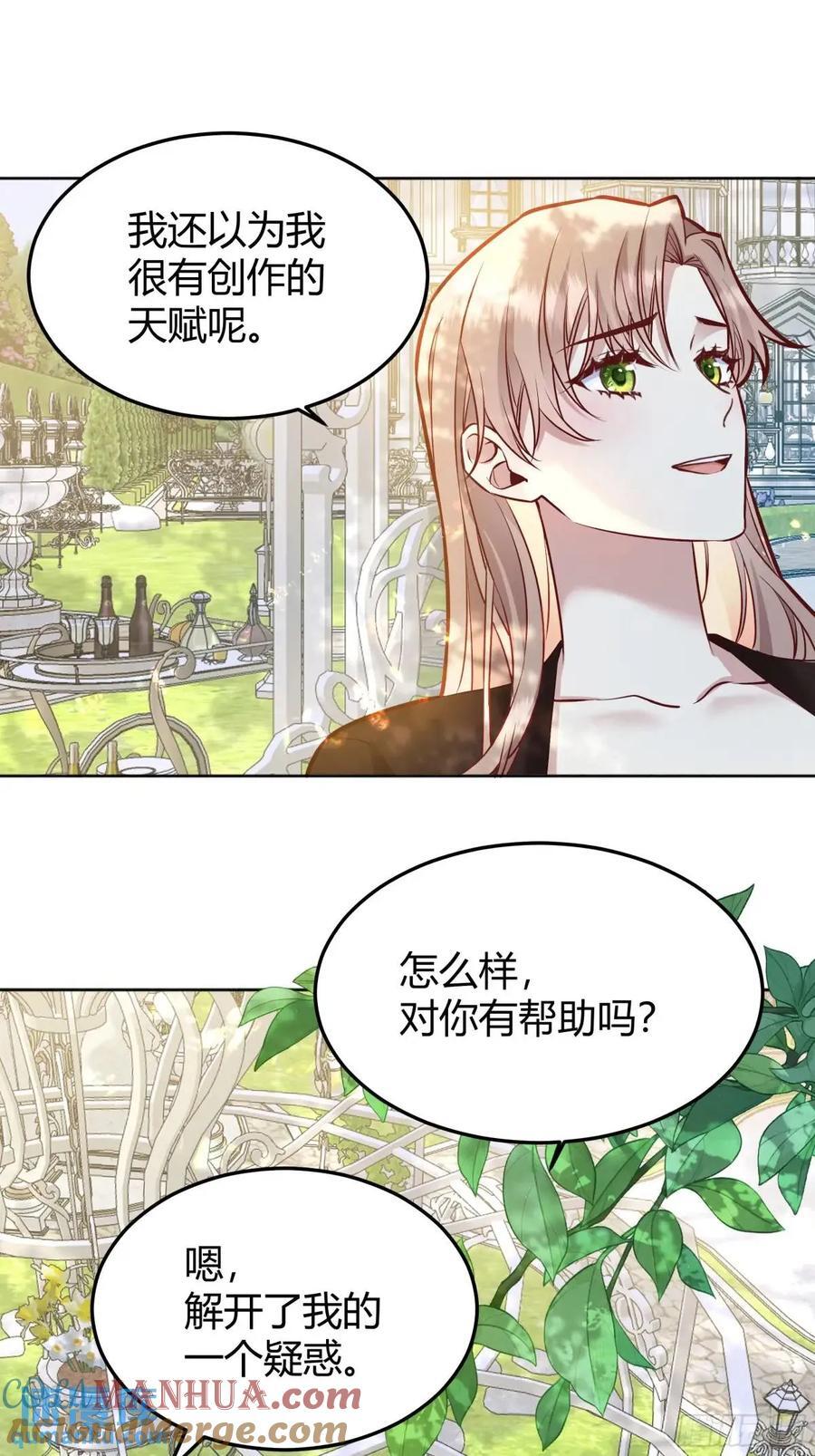后宫就交给反派女配 漫画免费阅读漫画,081准备就绪2图