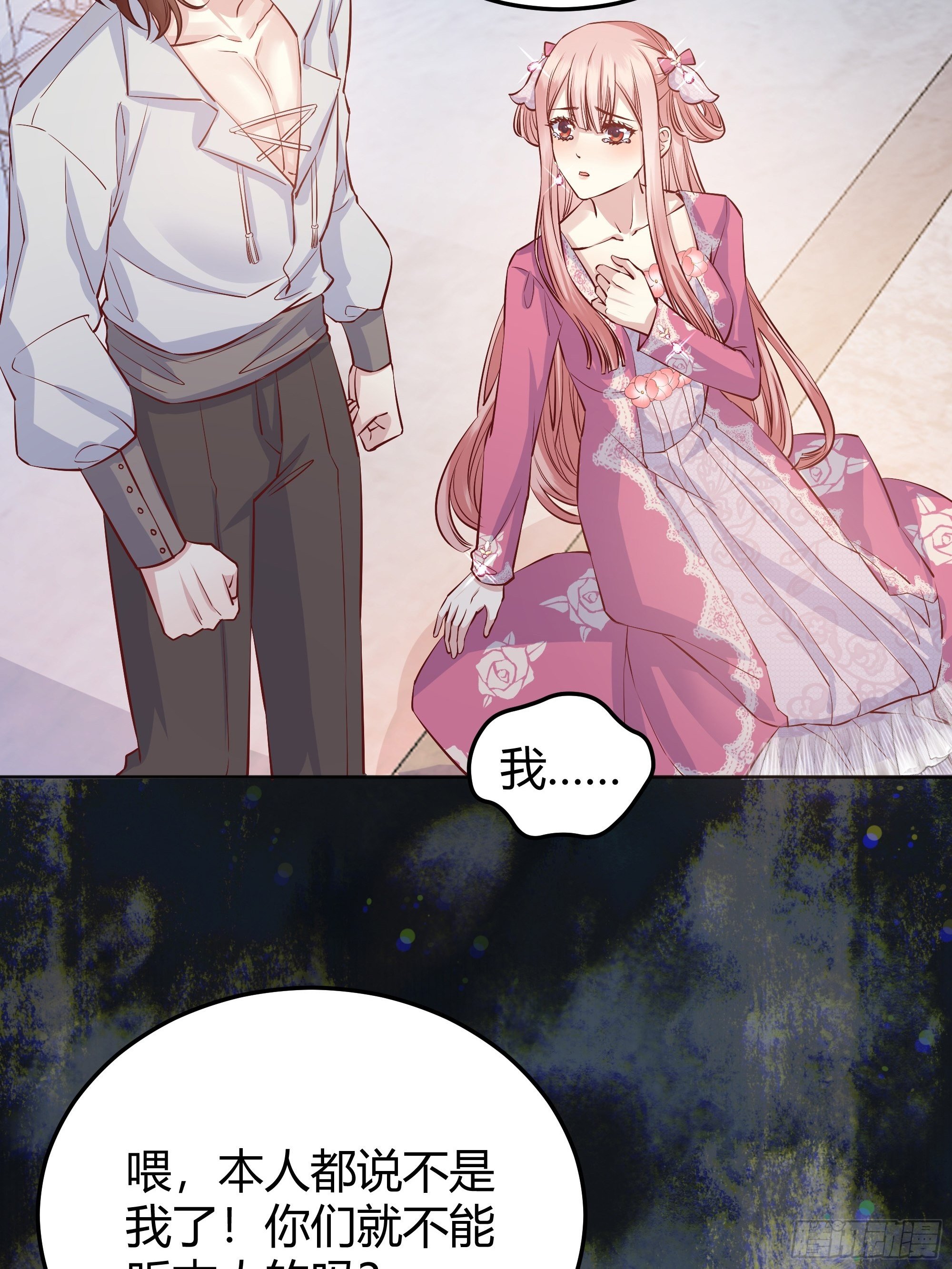 后宫就交给反派女配 漫画免费阅读漫画,014不是我！2图