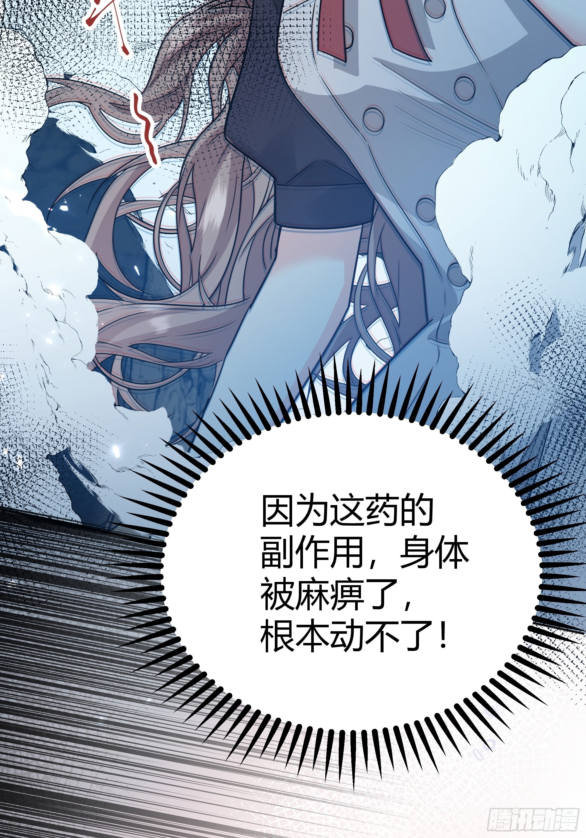 后宫就交给反派女配 漫画免费阅读漫画,032你们睡在一起了？1图