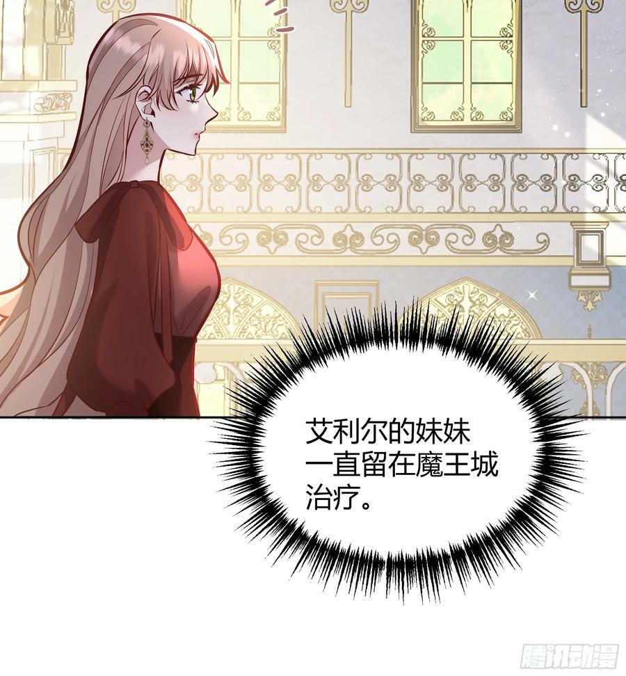 后宫就交给反派女配 漫画免费阅读漫画,071调查凶手1图