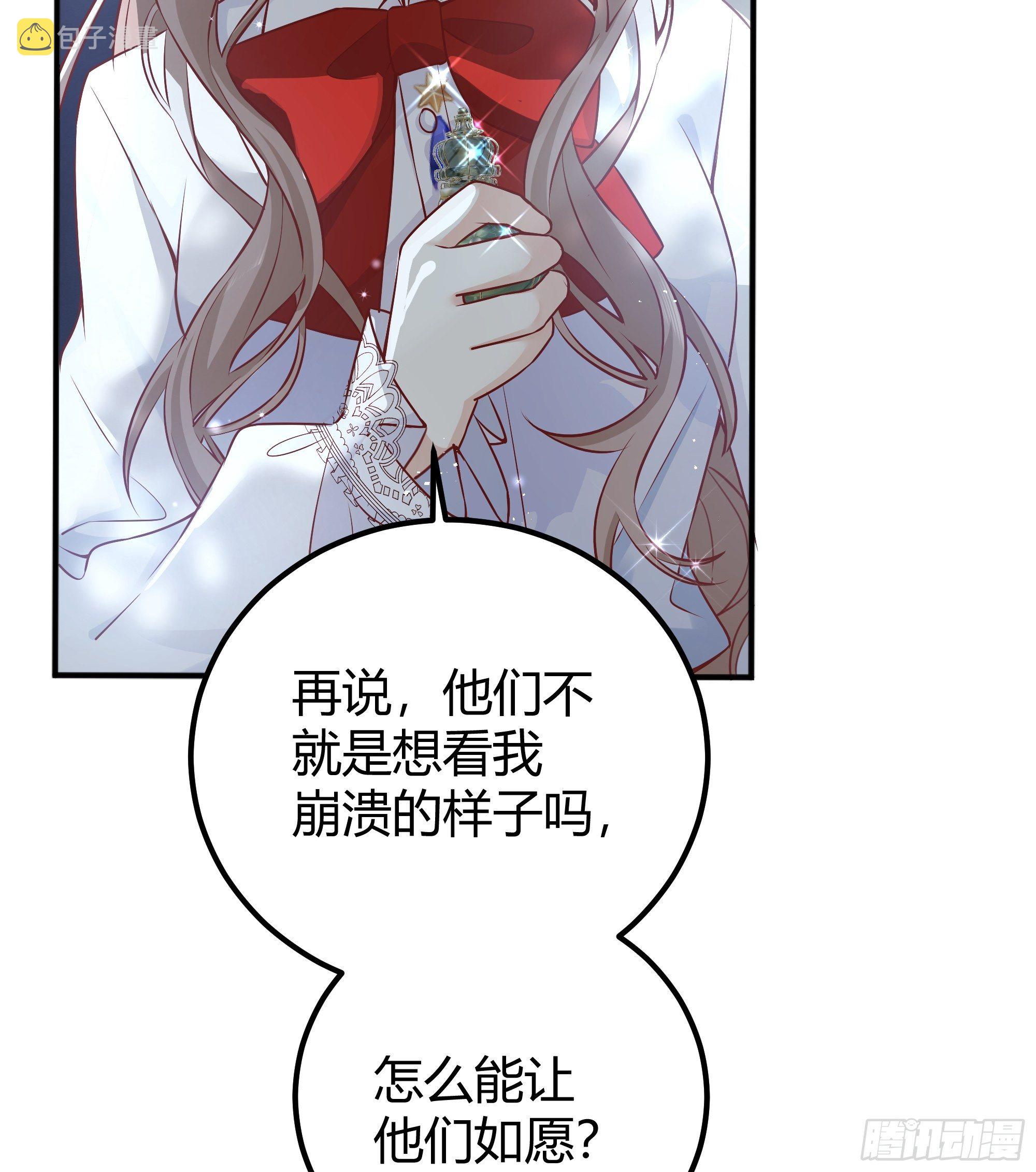 后宫就交给反派女配 漫画免费阅读漫画,解锁新后宫？1图