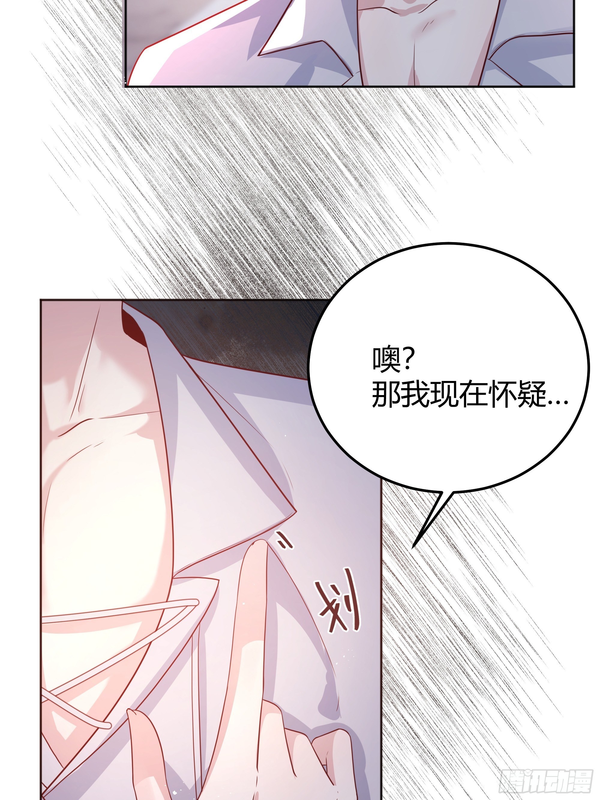 后宫就交给反派女配 漫画免费阅读漫画,014不是我！2图