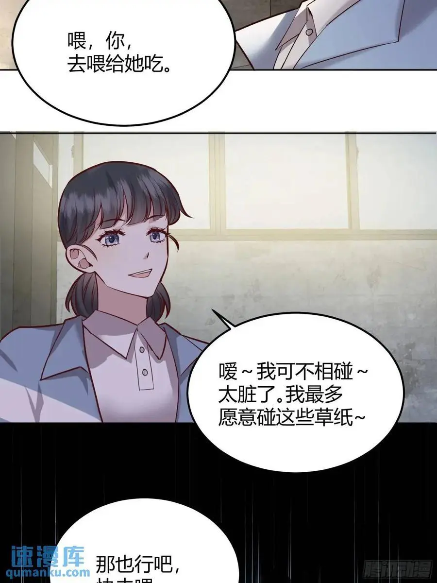 后宫女配她 太难漫画,088剧本杀（2）2图