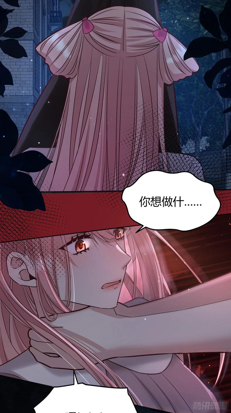 后宫就交给反派女配 漫画免费阅读漫画,077露塔斯被袭击1图