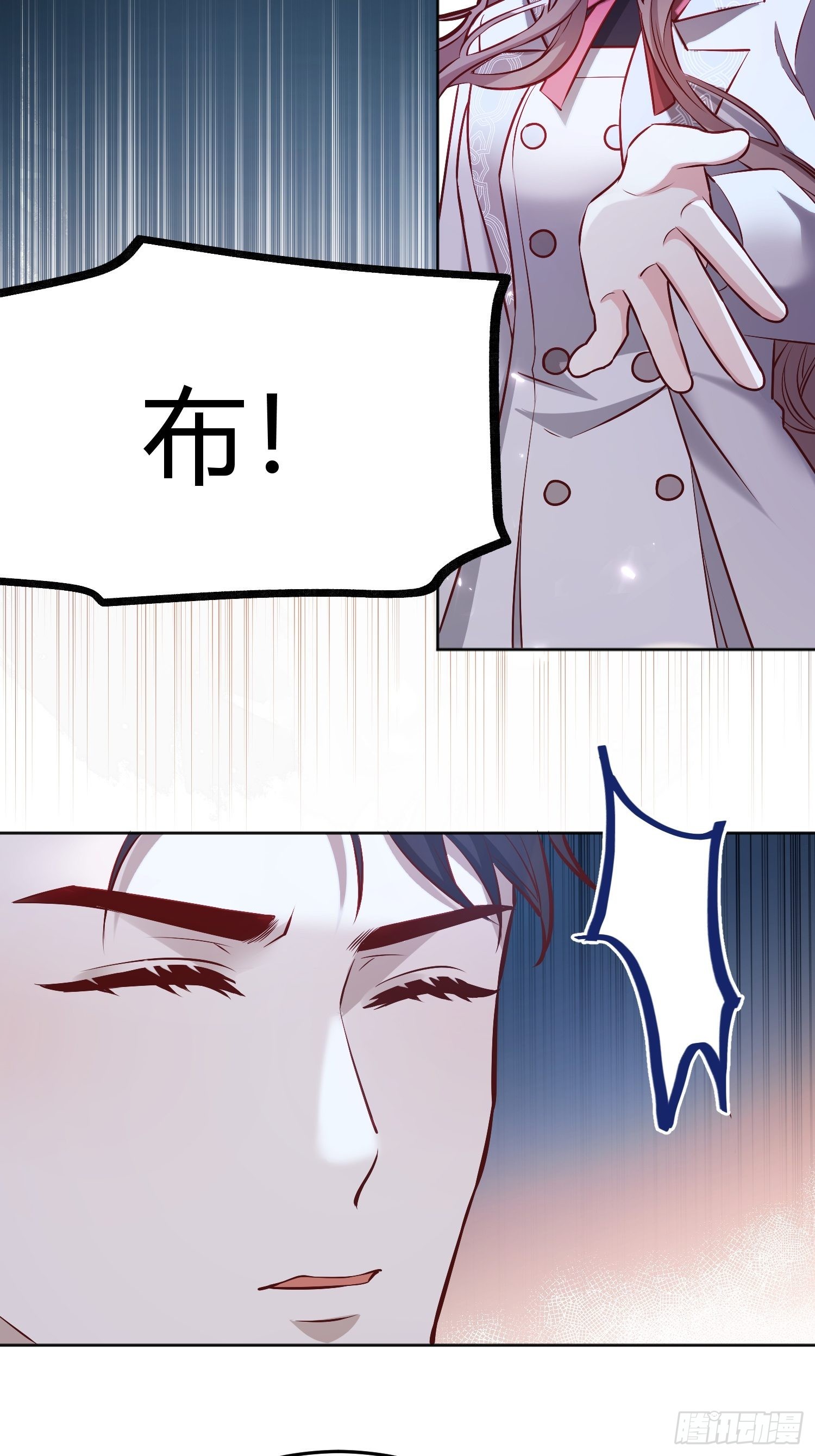 后宫就交给反派女配 漫画免费阅读漫画,0401图