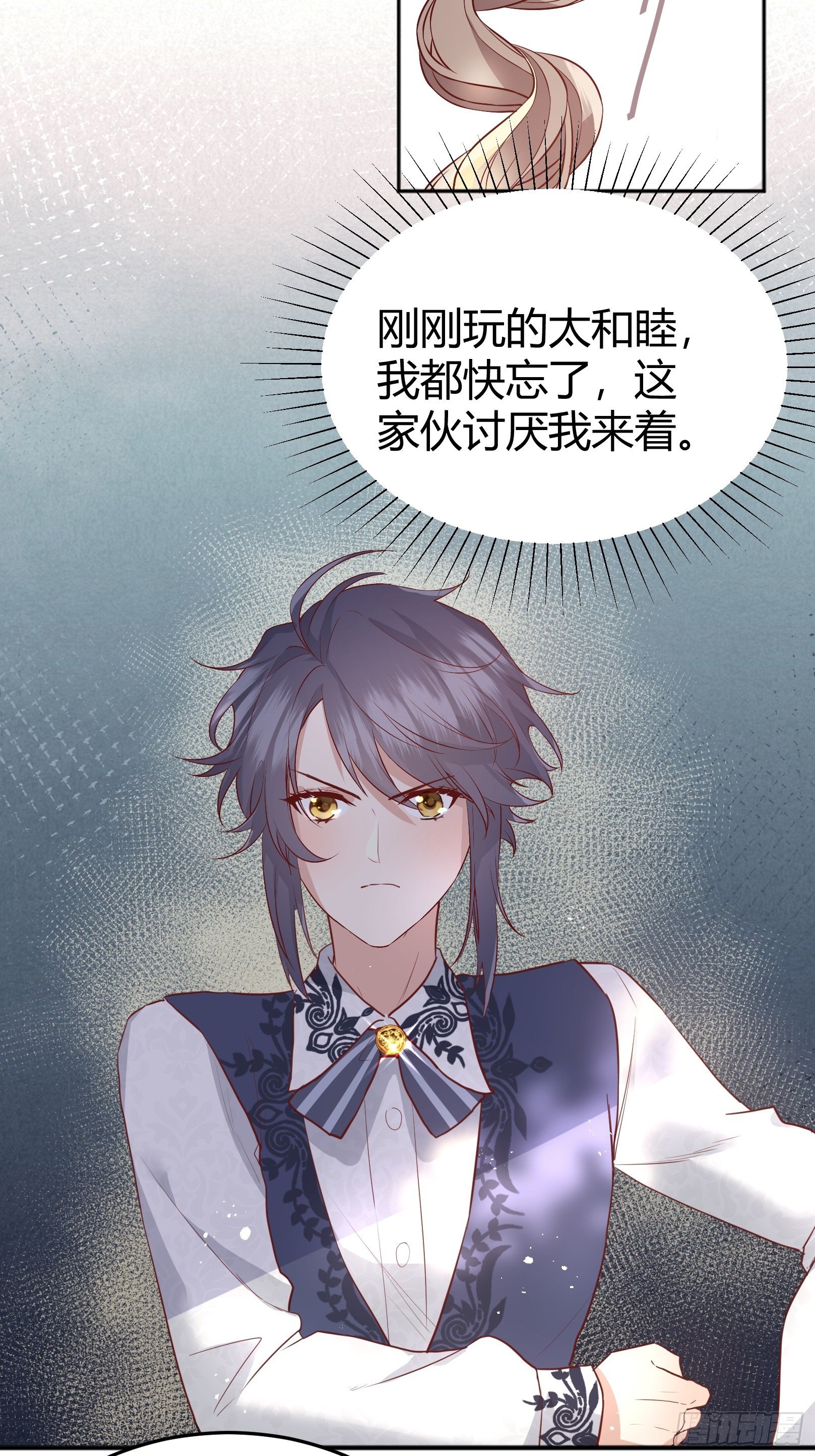 后宫就交给反派女配 漫画免费阅读漫画,“不要做”挑战1图