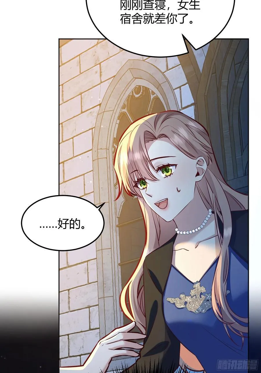 后宫就交给反派女配 漫画免费阅读漫画,068他们的心意1图