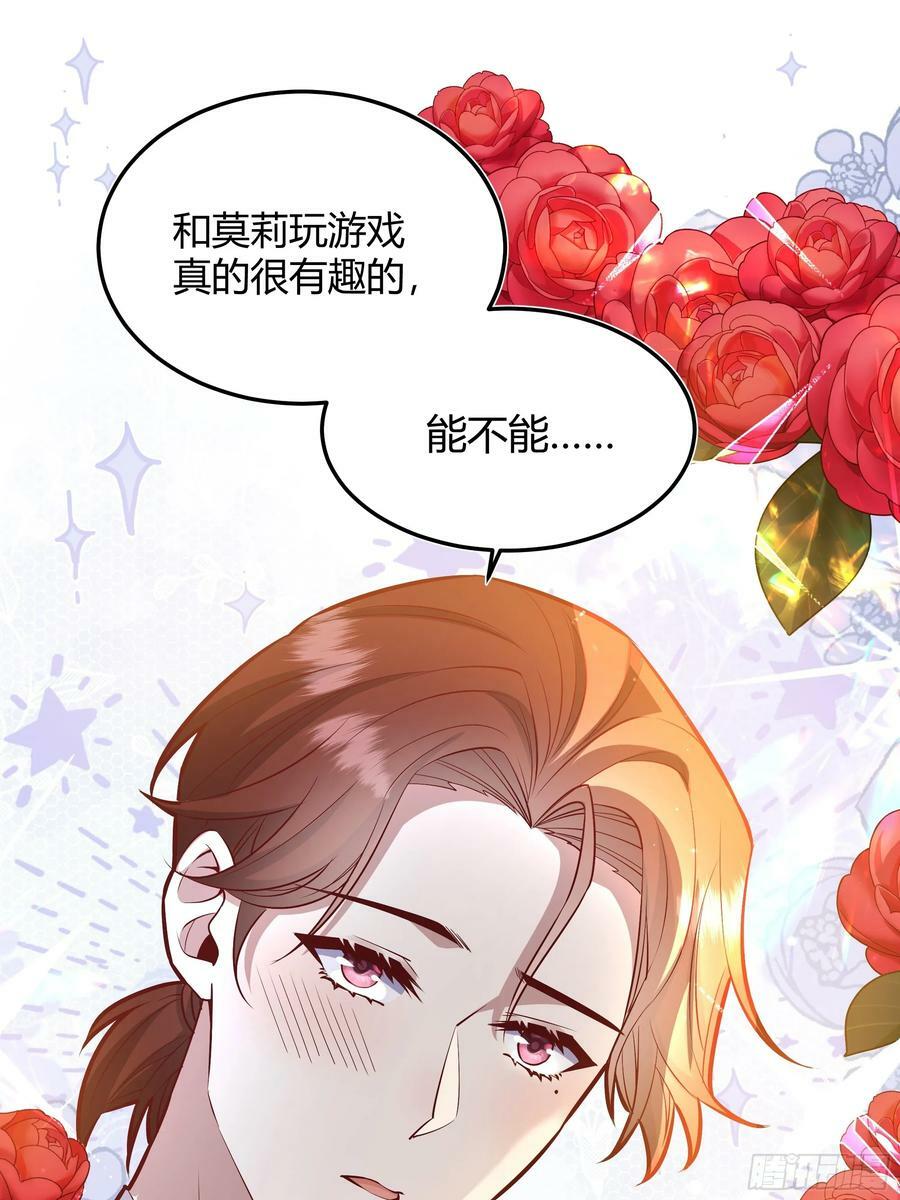 后宫就交给反派女配 漫画免费阅读漫画,063敢不敢和我比一局？1图
