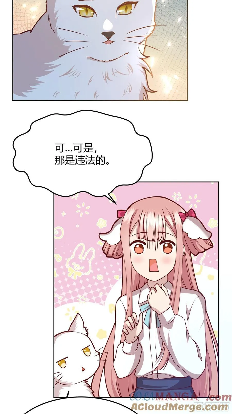 后宫女配我太难了漫画,092选择1图