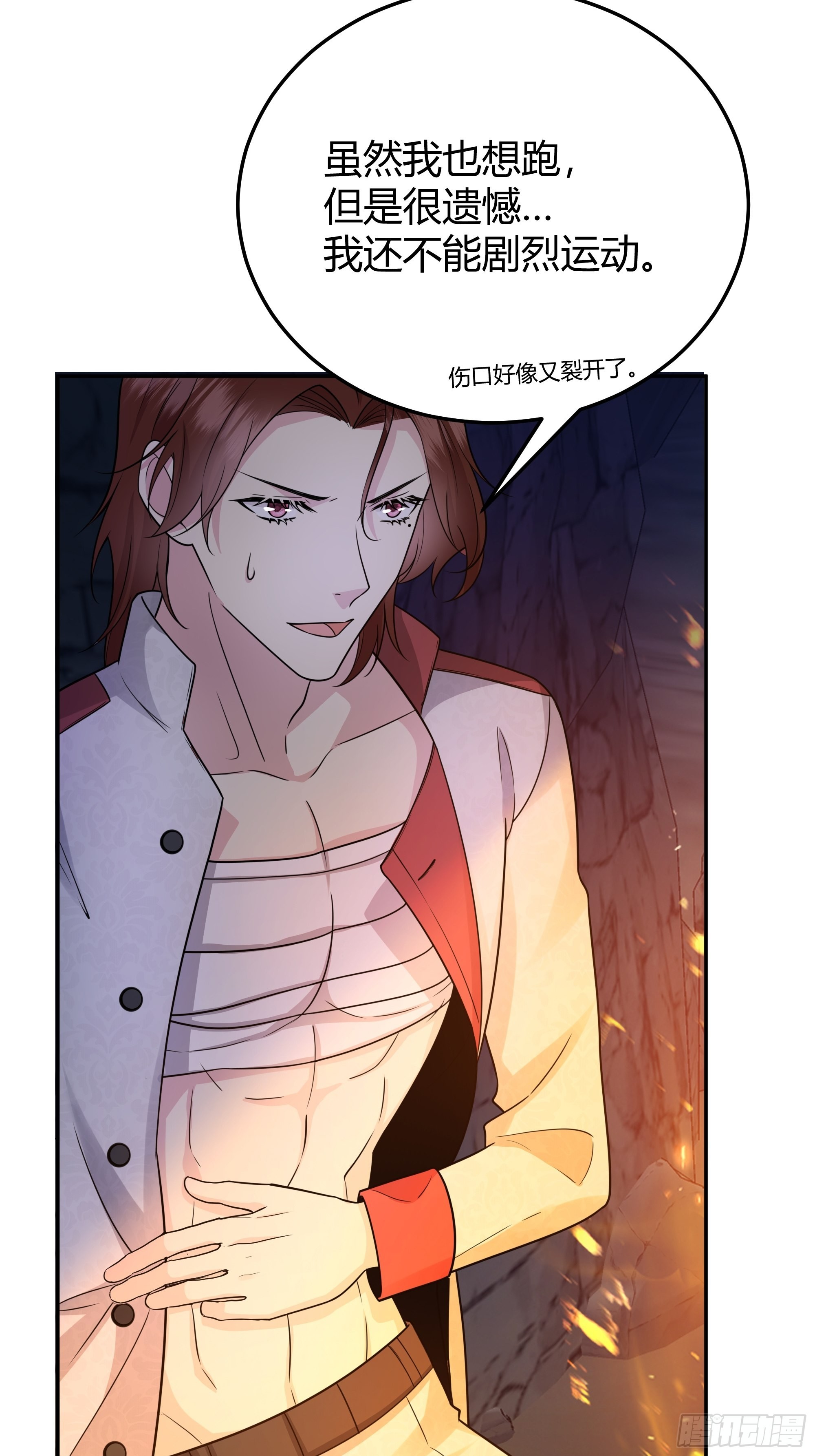 后宫就交给反派女配 漫画免费阅读漫画,031你在害羞什么？1图
