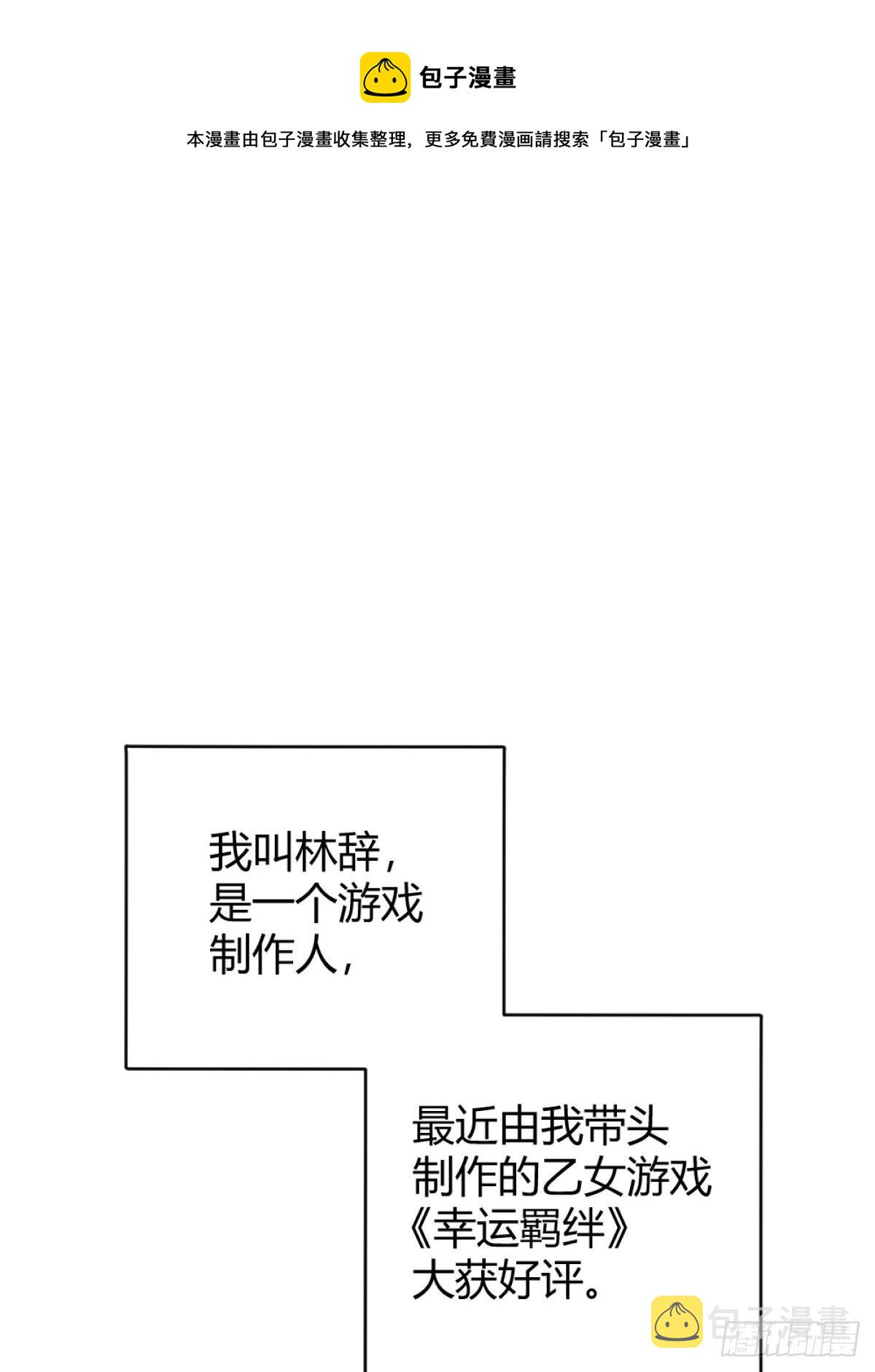 后宫就交给反派女配小说叫什么名字漫画,我必须抢走女主后宫才能存活？！1图