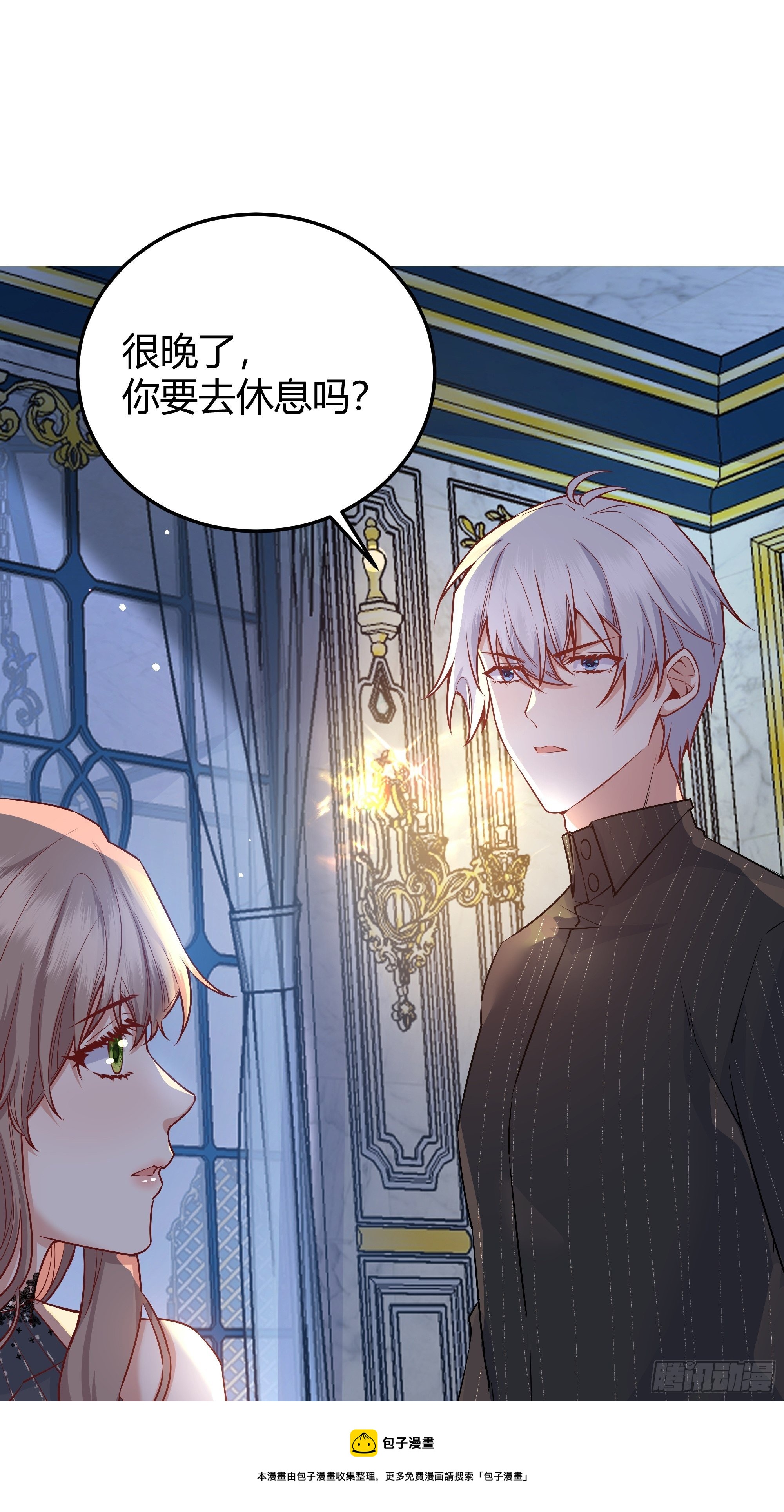 后宫就交给反派女配 漫画免费阅读漫画,012嘘......1图