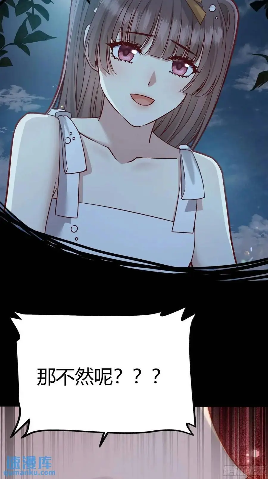 后宫就交给反派女配 漫画免费阅读漫画,085莫莉的斗争2图
