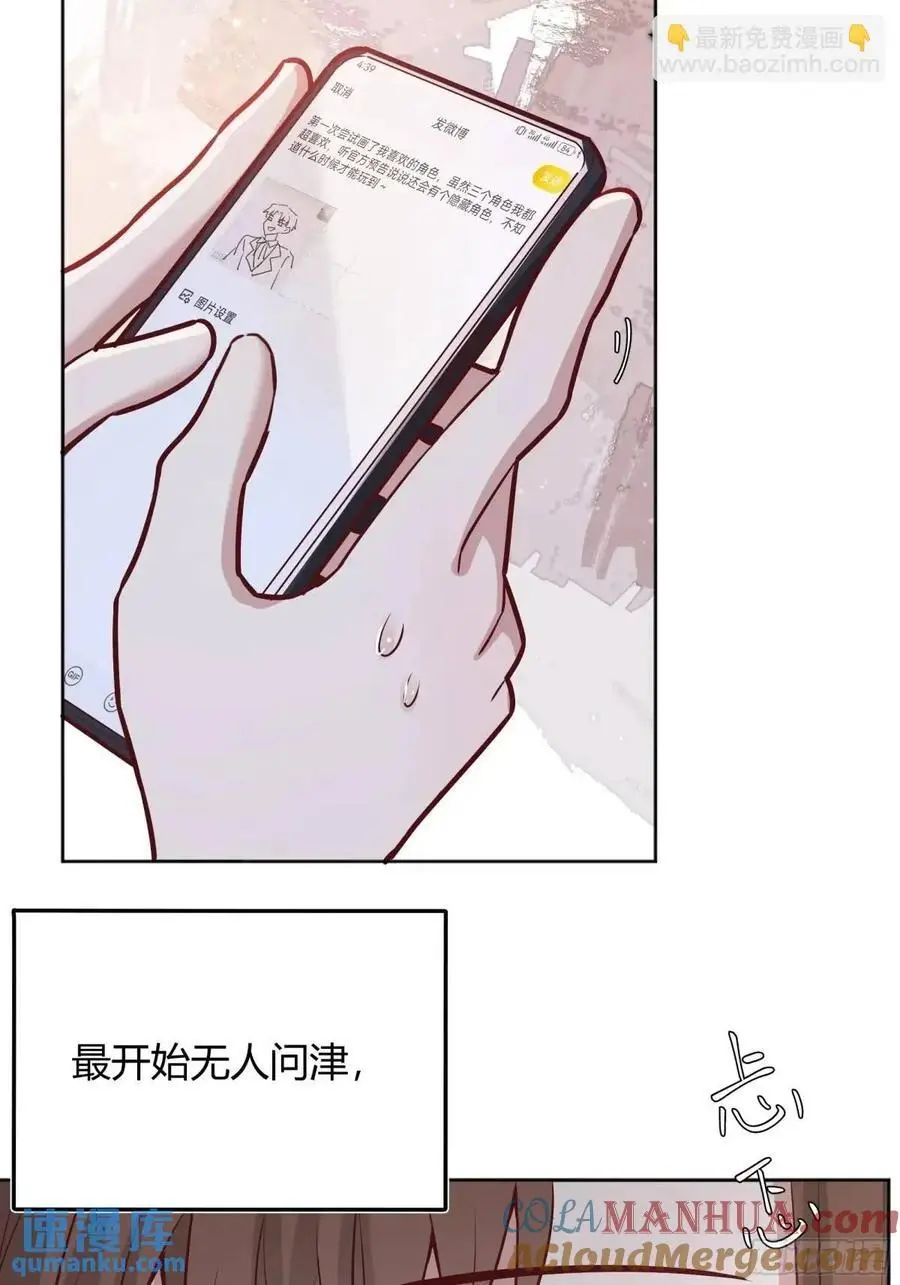 后宫就交给反派漫画,089恶意1图