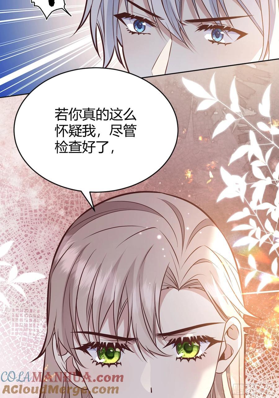 后宫就交给反派女配 漫画免费阅读漫画,078告别1图