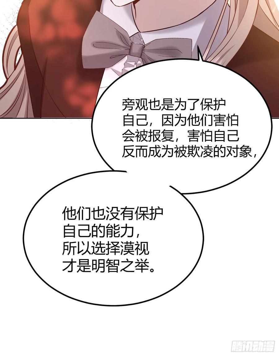 后宫就交给反派女配 漫画免费阅读漫画,072旁观者1图