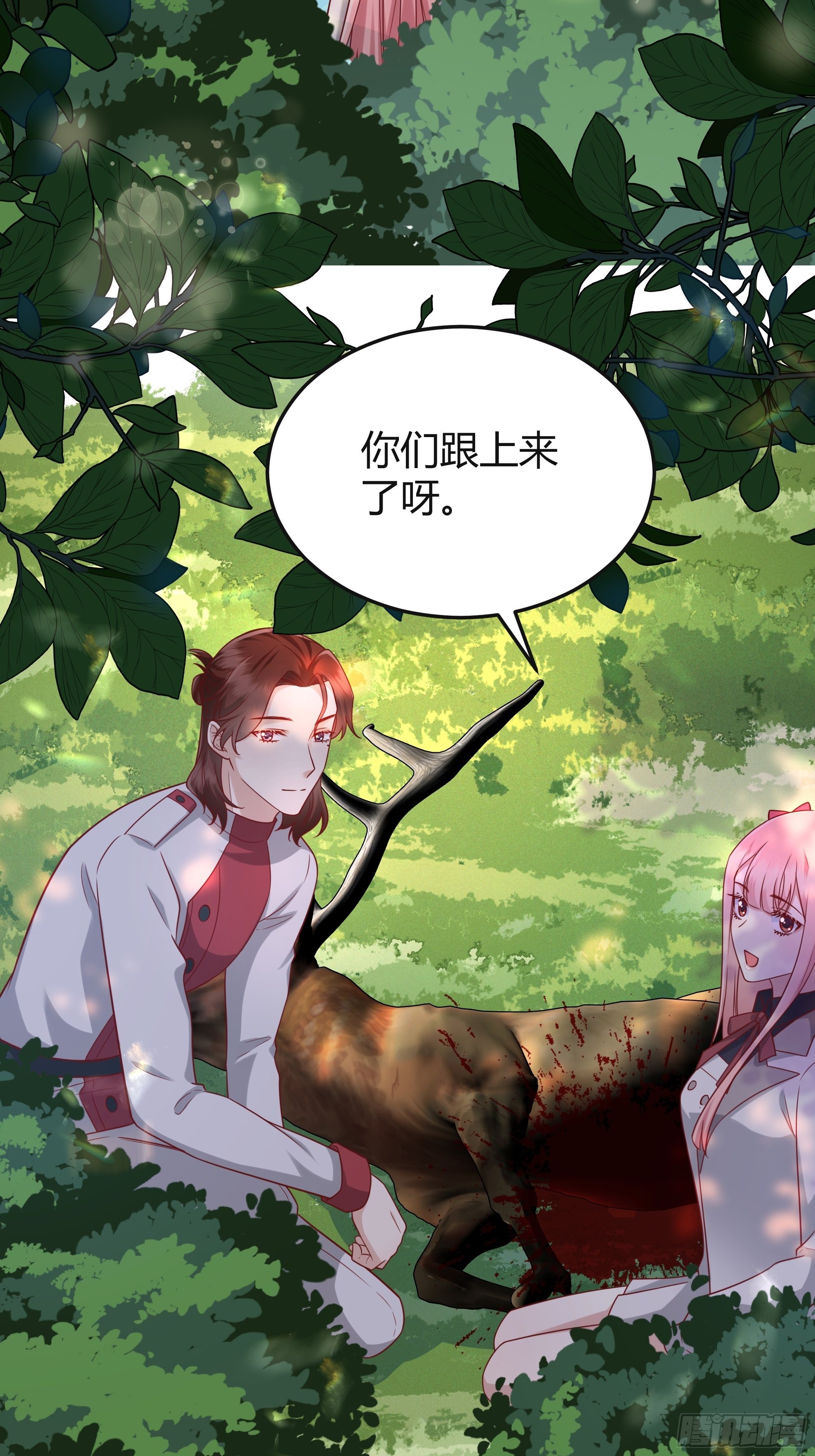 后宫就交给反派女配 漫画免费阅读漫画,025阻止坠崖事件1图
