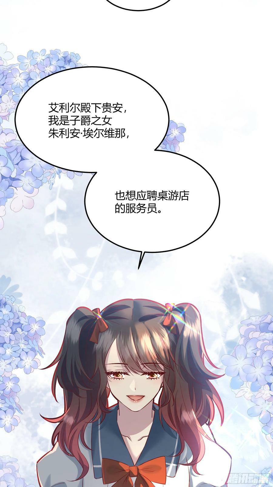 后宫就交给反派女配免费漫画,062别碰莫莉2图