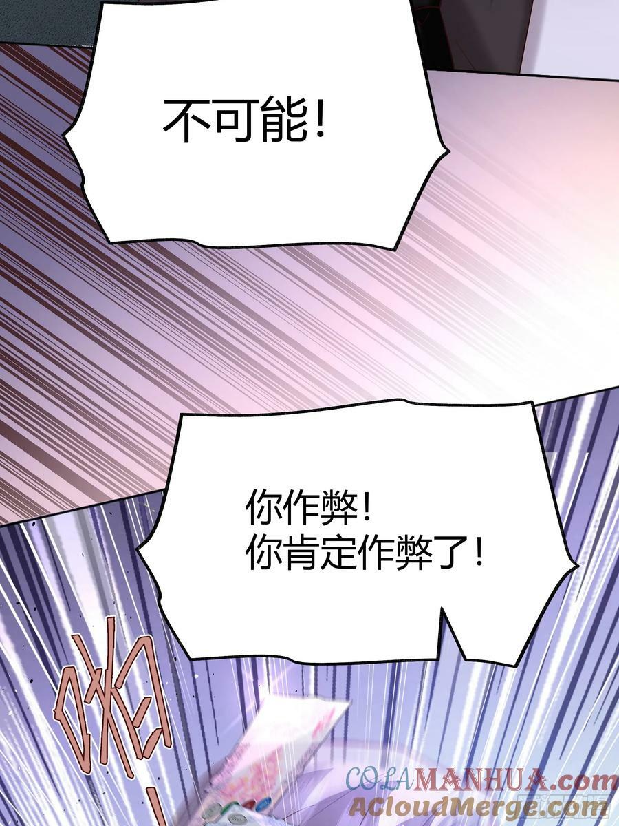 后宫就交给反派女配28漫画,065我不会放过你2图