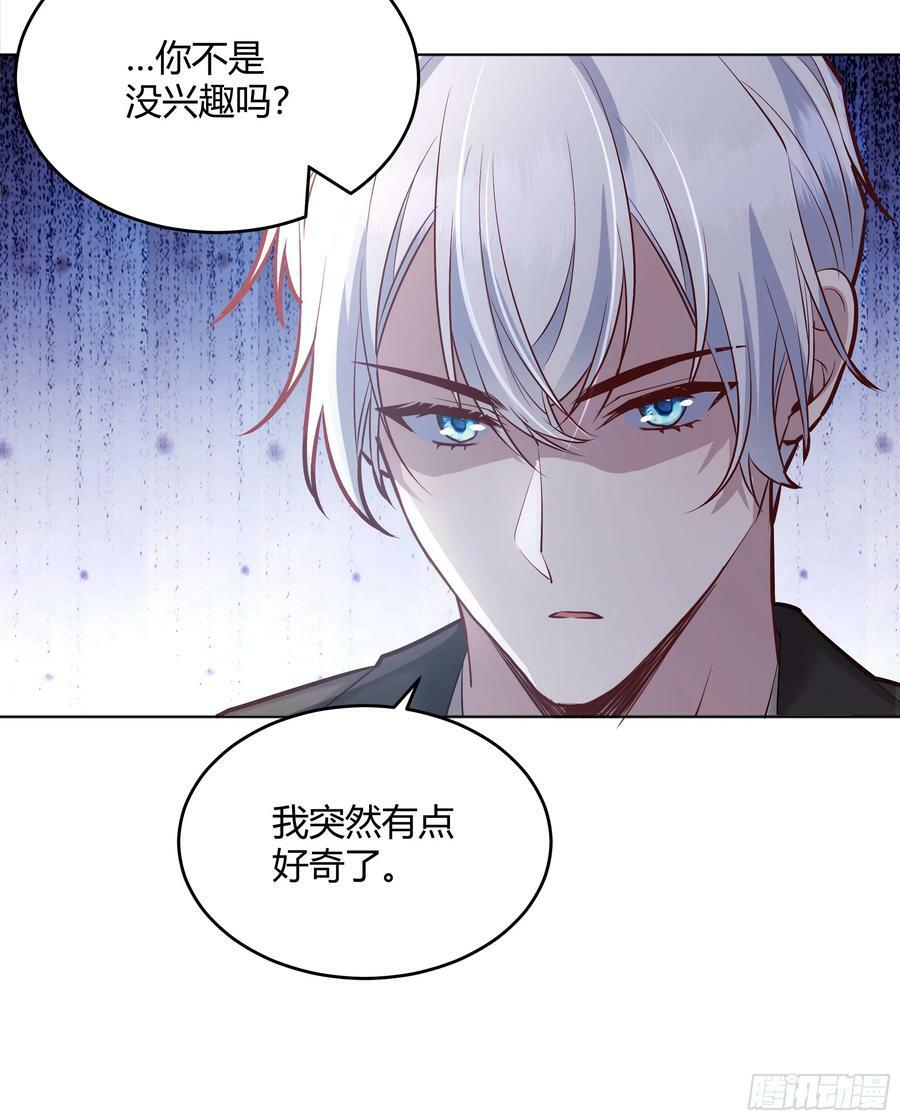 后宫就交给反派女配 漫画免费阅读漫画,059你喜欢我吗？1图