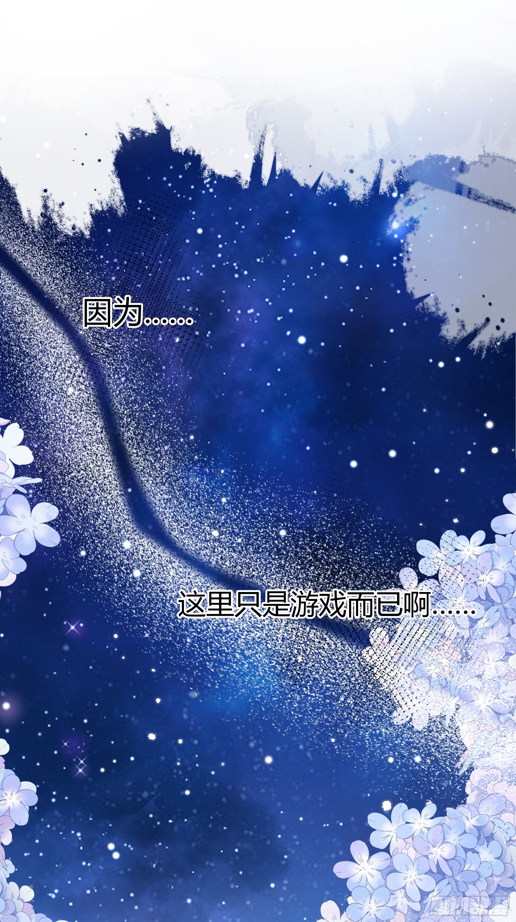 后宫就交给反派女配漫画,049只能做反派了2图
