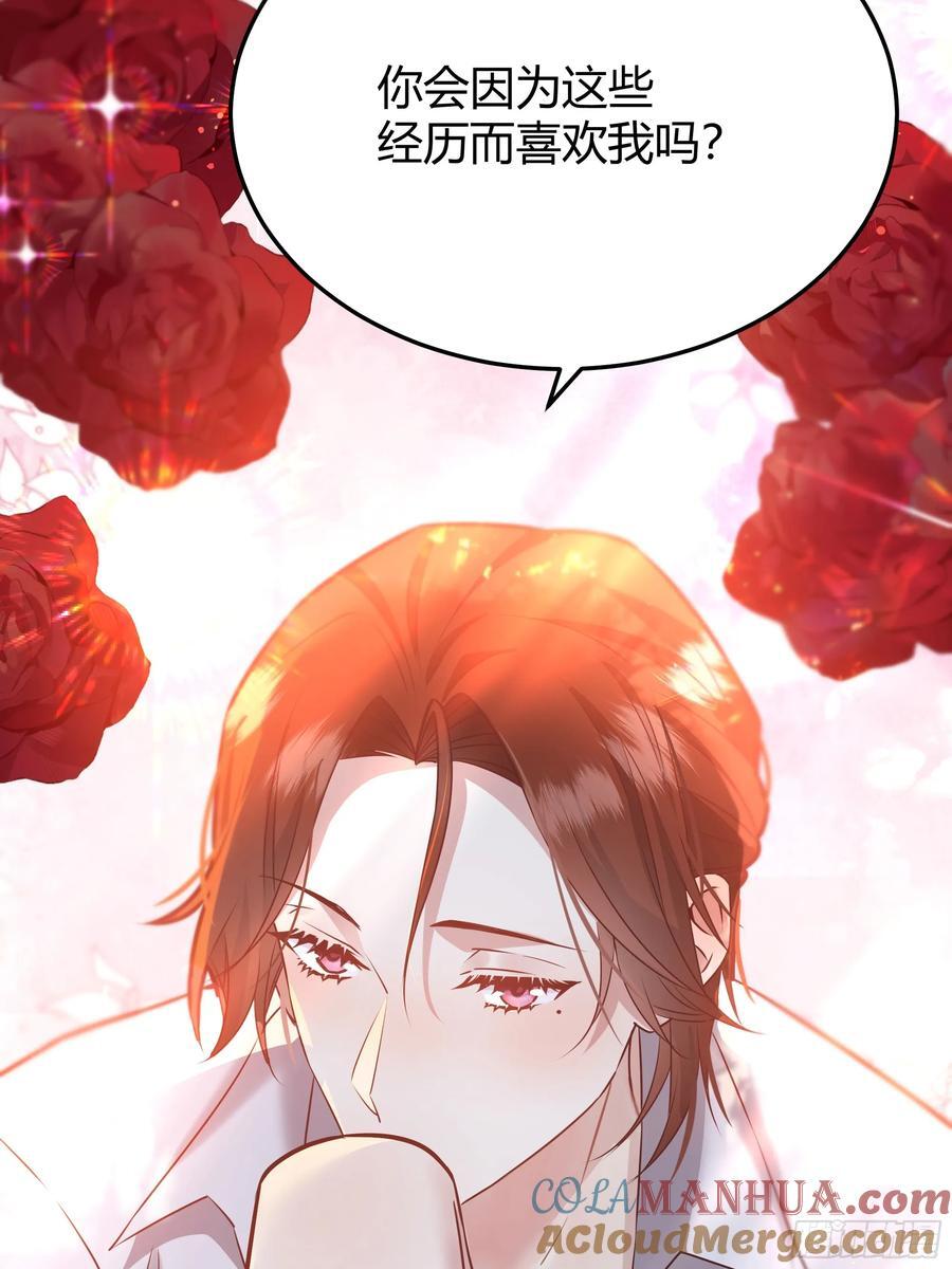 后宫就交给反派女配 漫画免费阅读漫画,075真实还是虚假1图