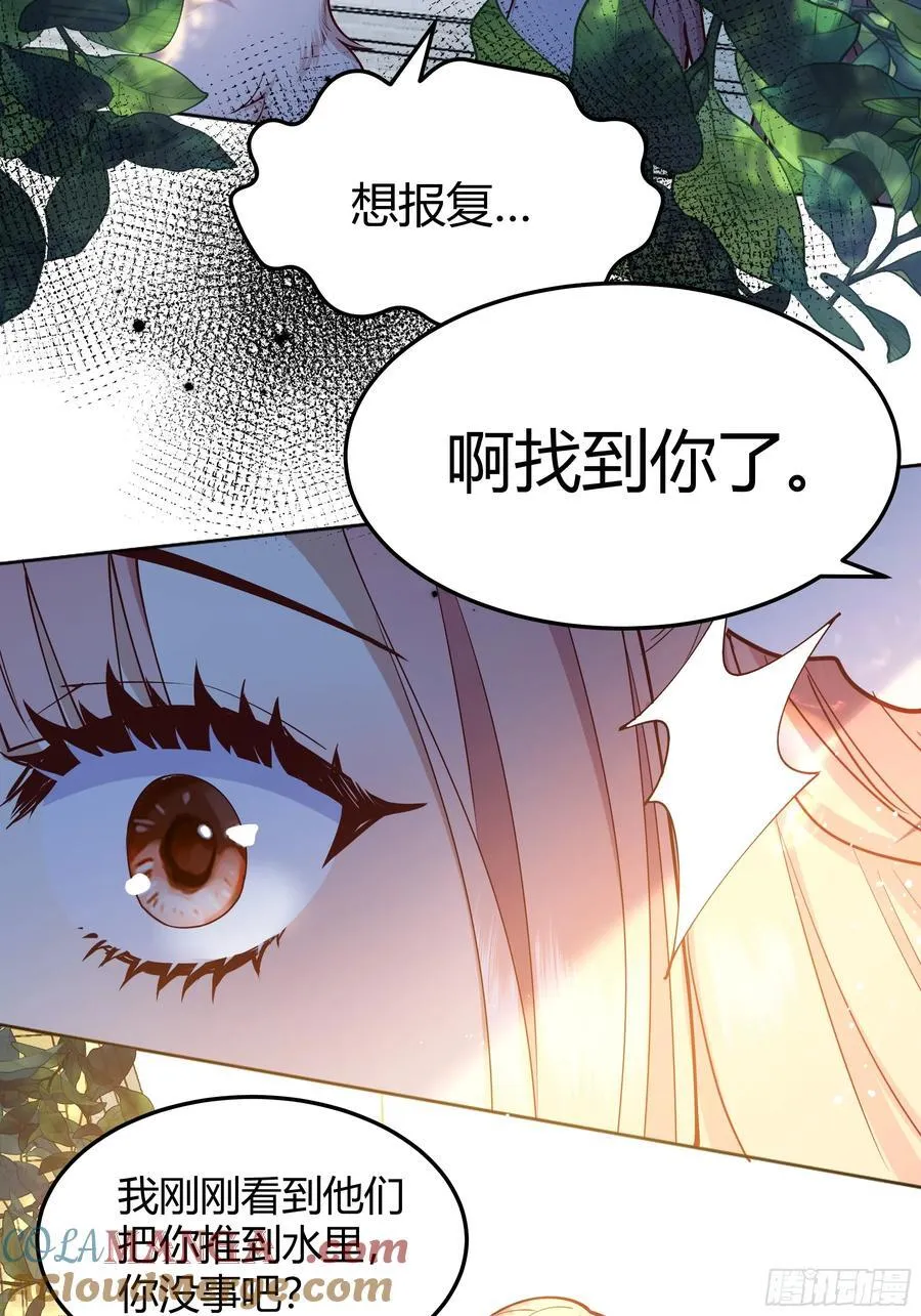 后宫就交给反派女配 漫画免费阅读漫画,092选择1图