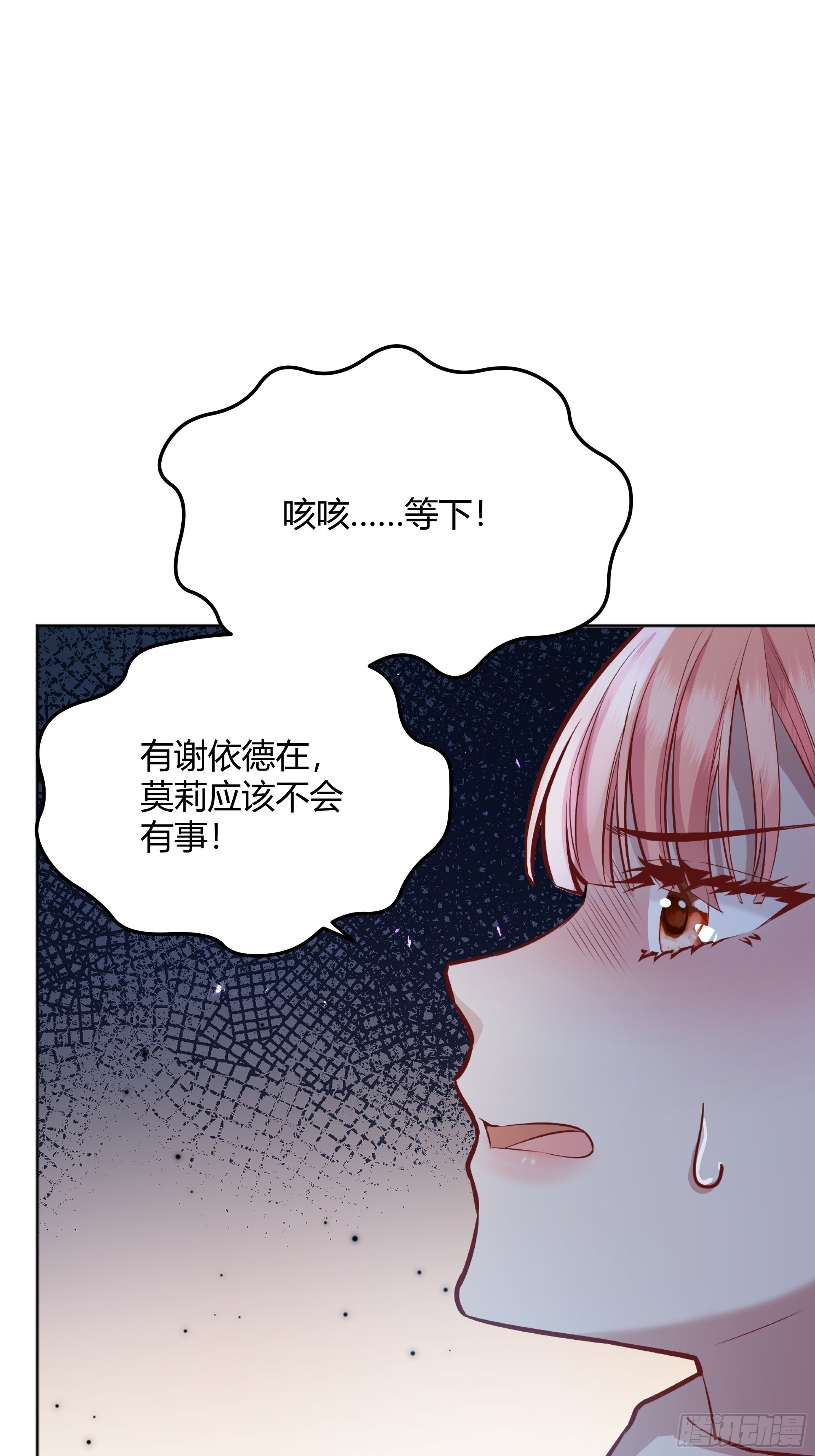 后宫女配我太难了漫画,028他真的在关心我2图