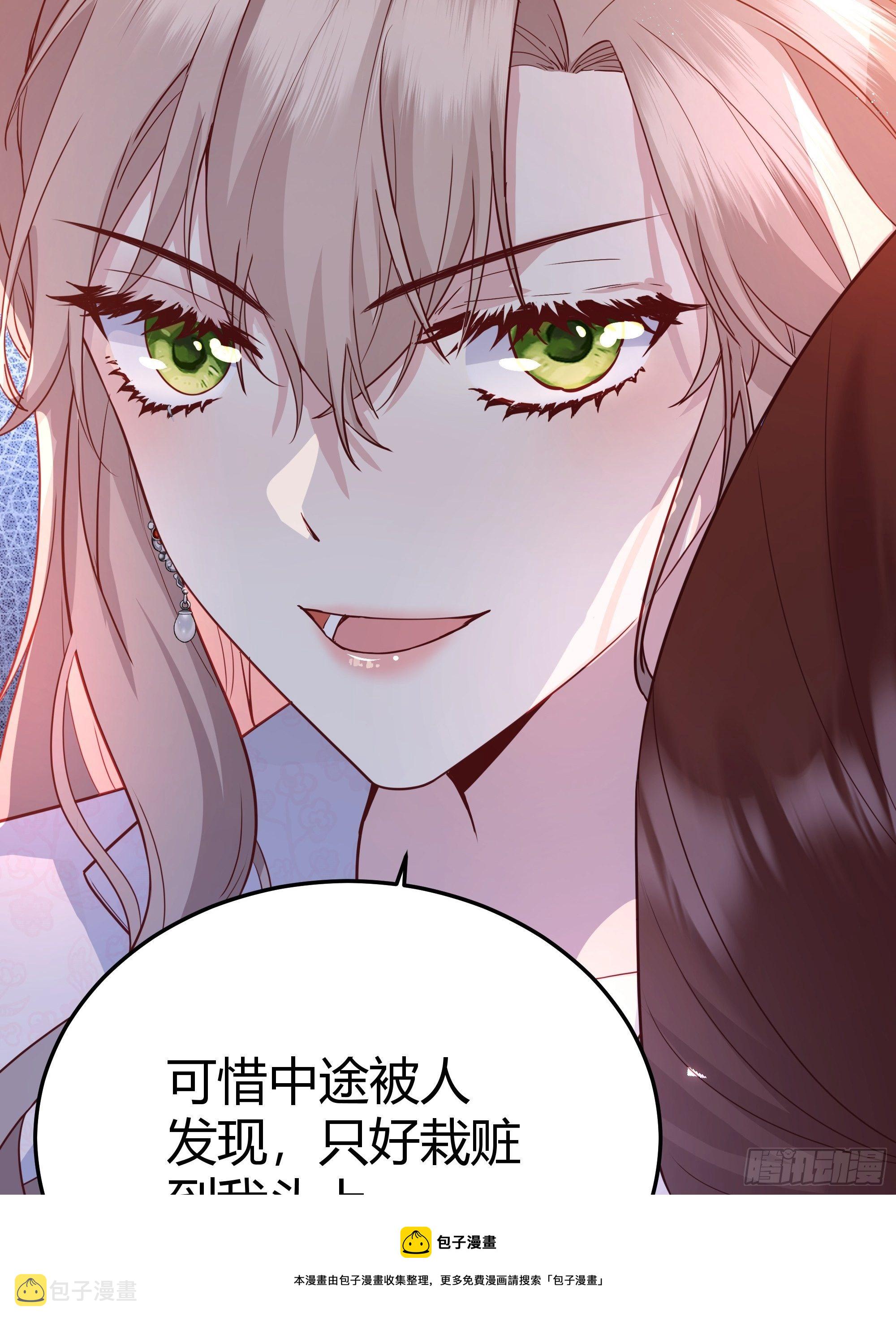 后宫就交给反派女配 漫画免费阅读漫画,014不是我！1图