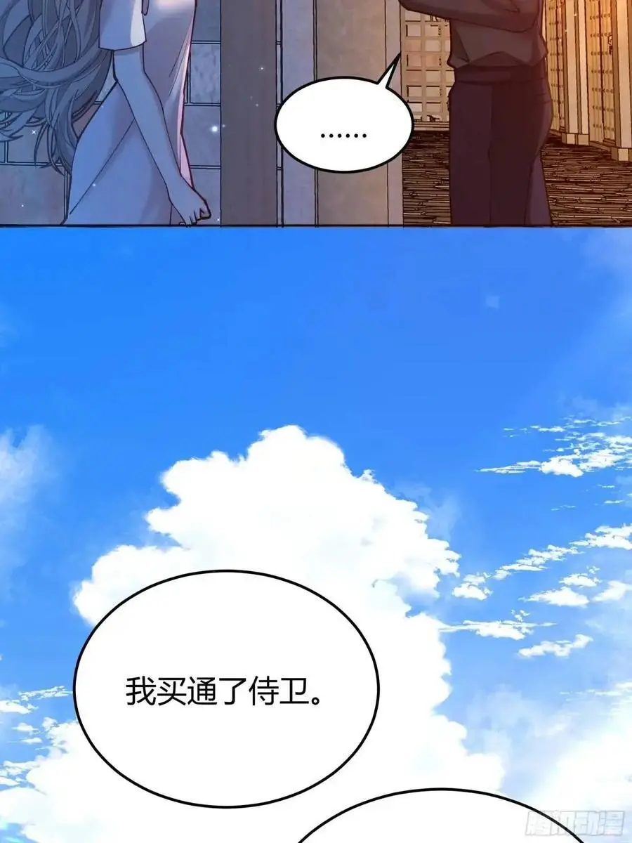 后宫女配她太难71漫画,090和我走吧？1图