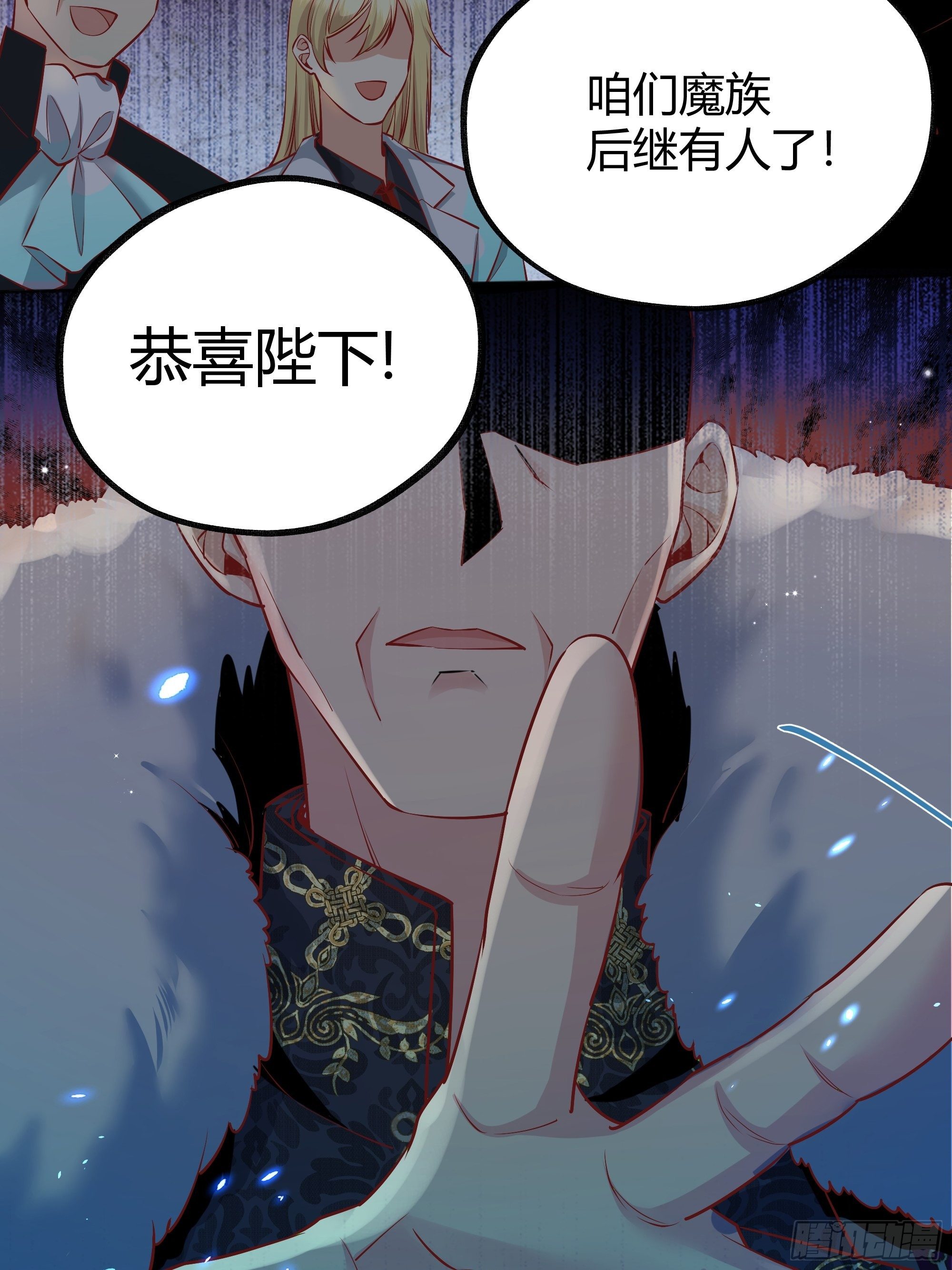 后宫就交给反派女配 漫画免费阅读漫画,番外.艾利尔2图
