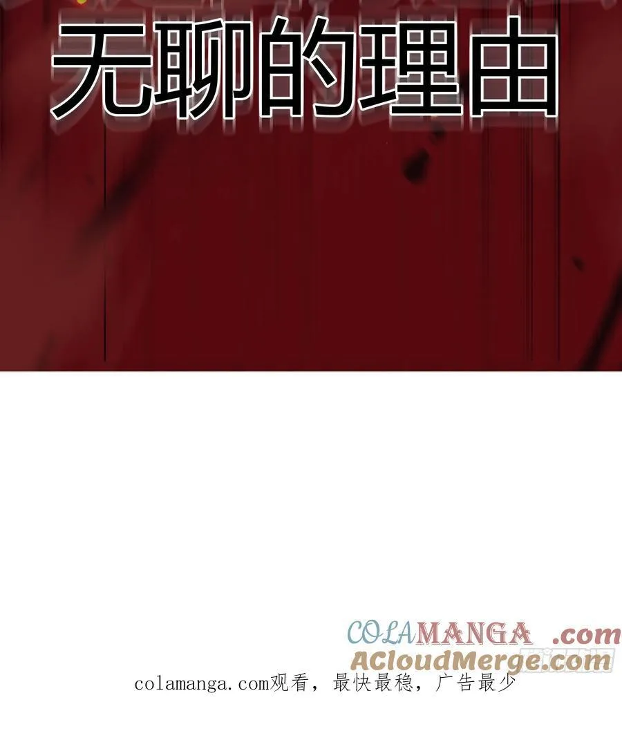 后宫就交给反派女配 漫画免费阅读漫画,092选择1图