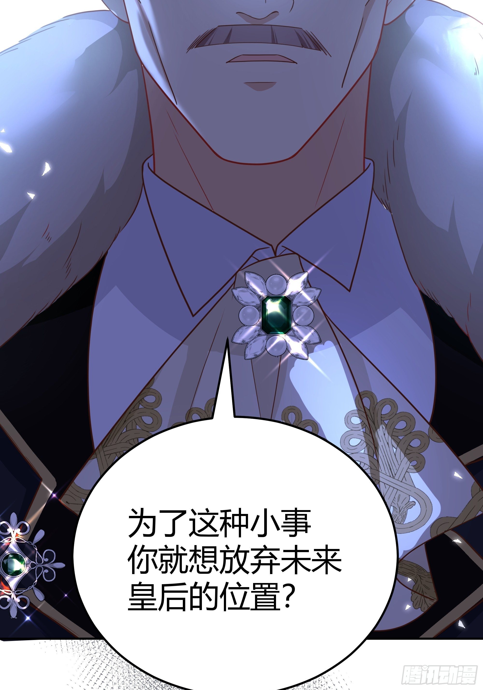 后宫就交给反派女配 漫画免费阅读漫画,015伪善者1图