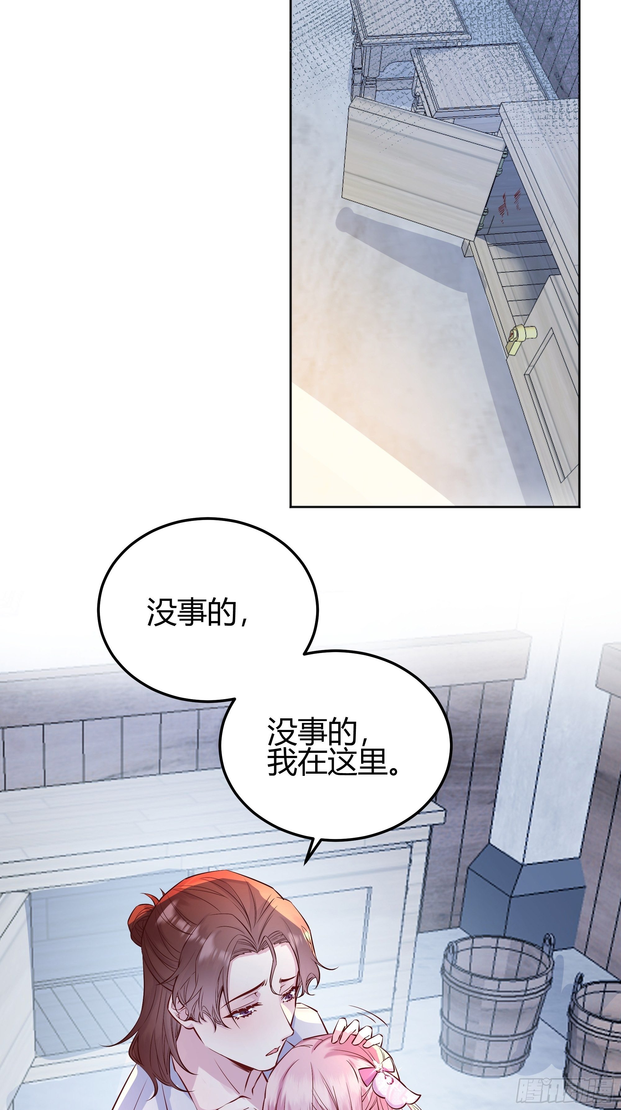 后宫就交给反派女配 漫画免费阅读漫画,014不是我！2图