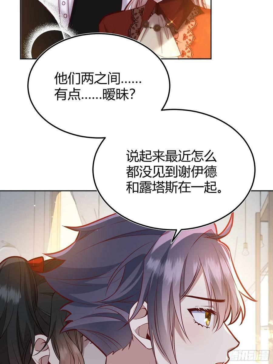 后宫就交给反派女配 漫画免费阅读漫画,063敢不敢和我比一局？1图