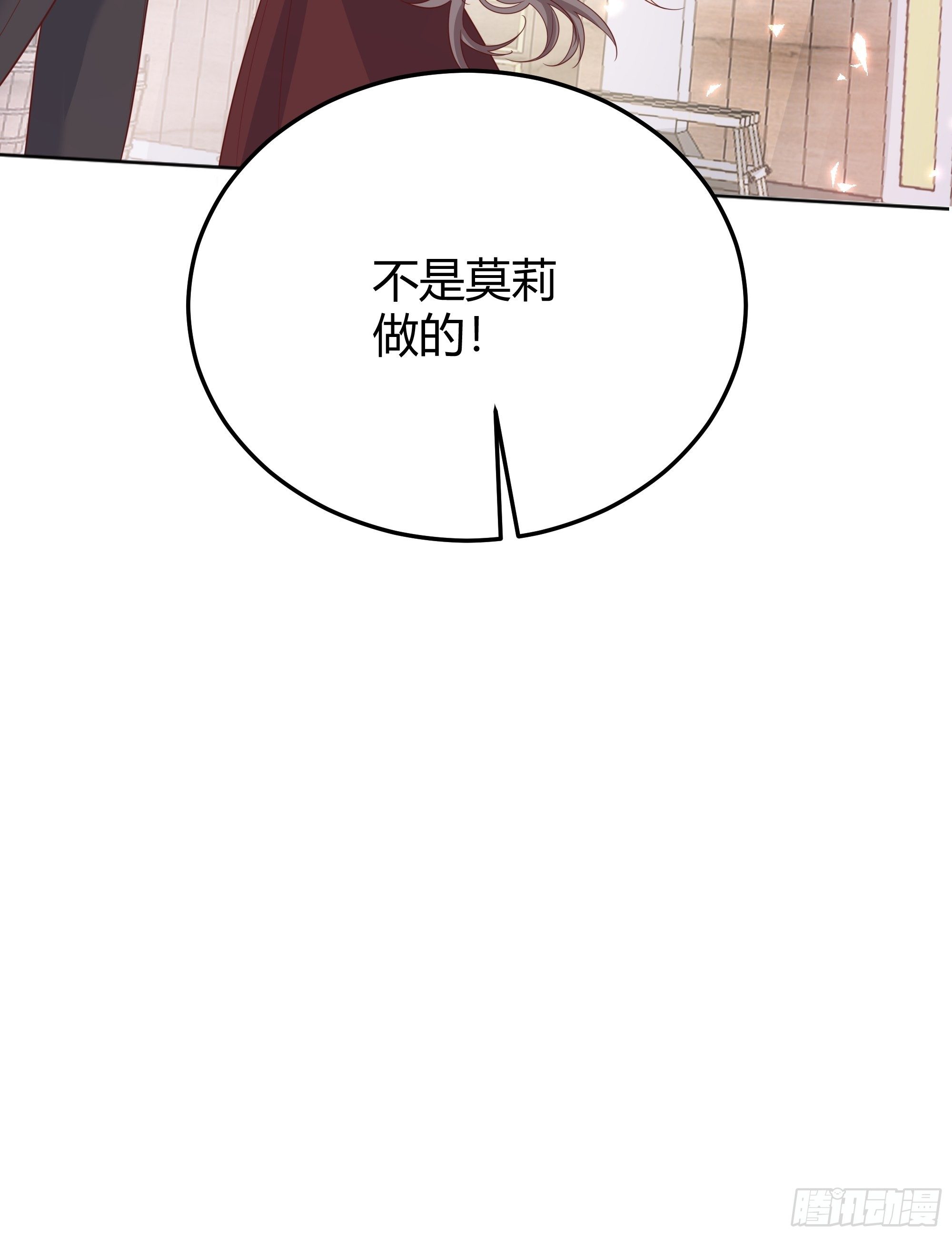 后宫就交给反派女配 漫画免费阅读漫画,014不是我！1图