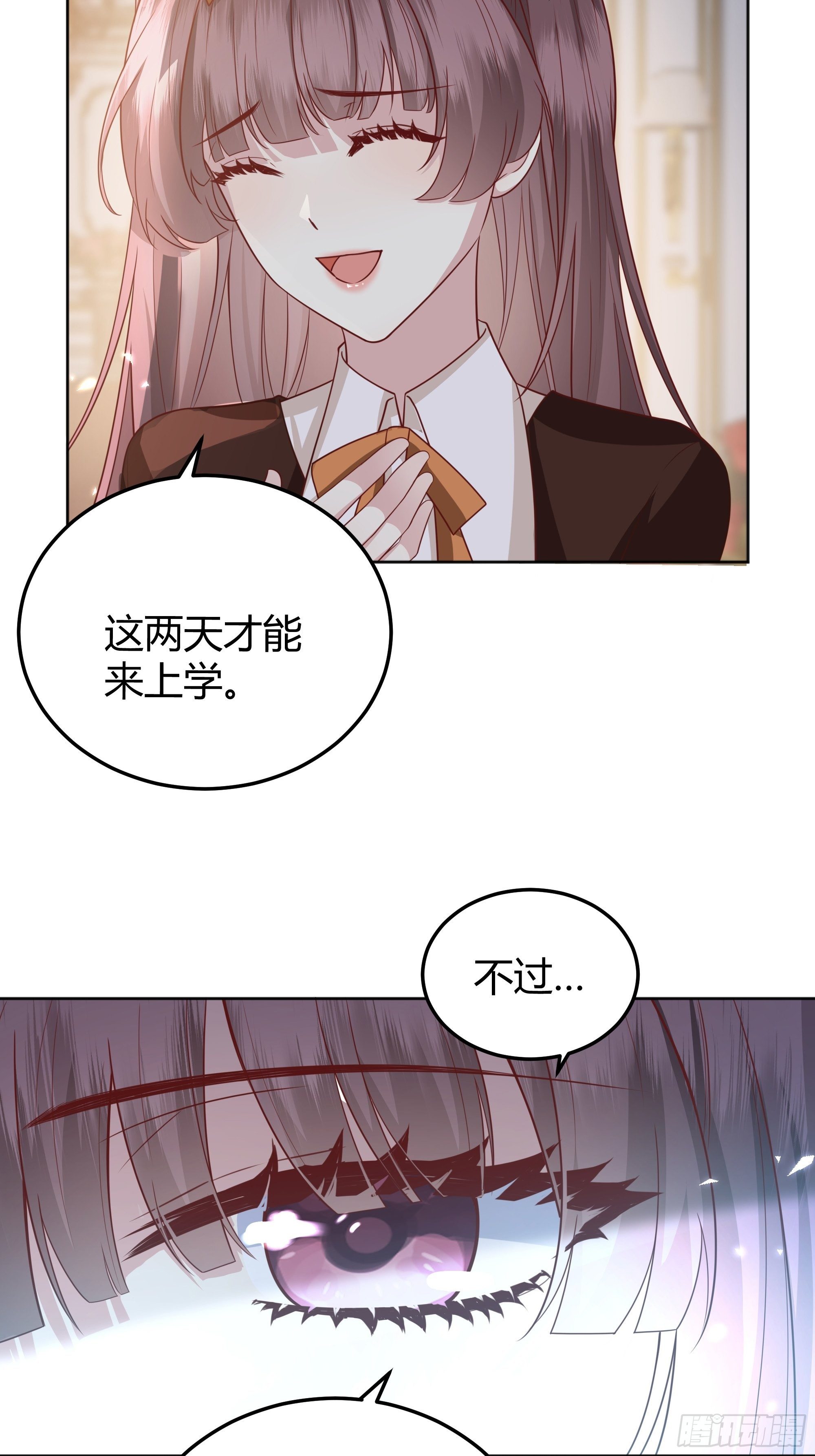 后宫女配要翻身君木兮漫画,016别再让我看到你2图