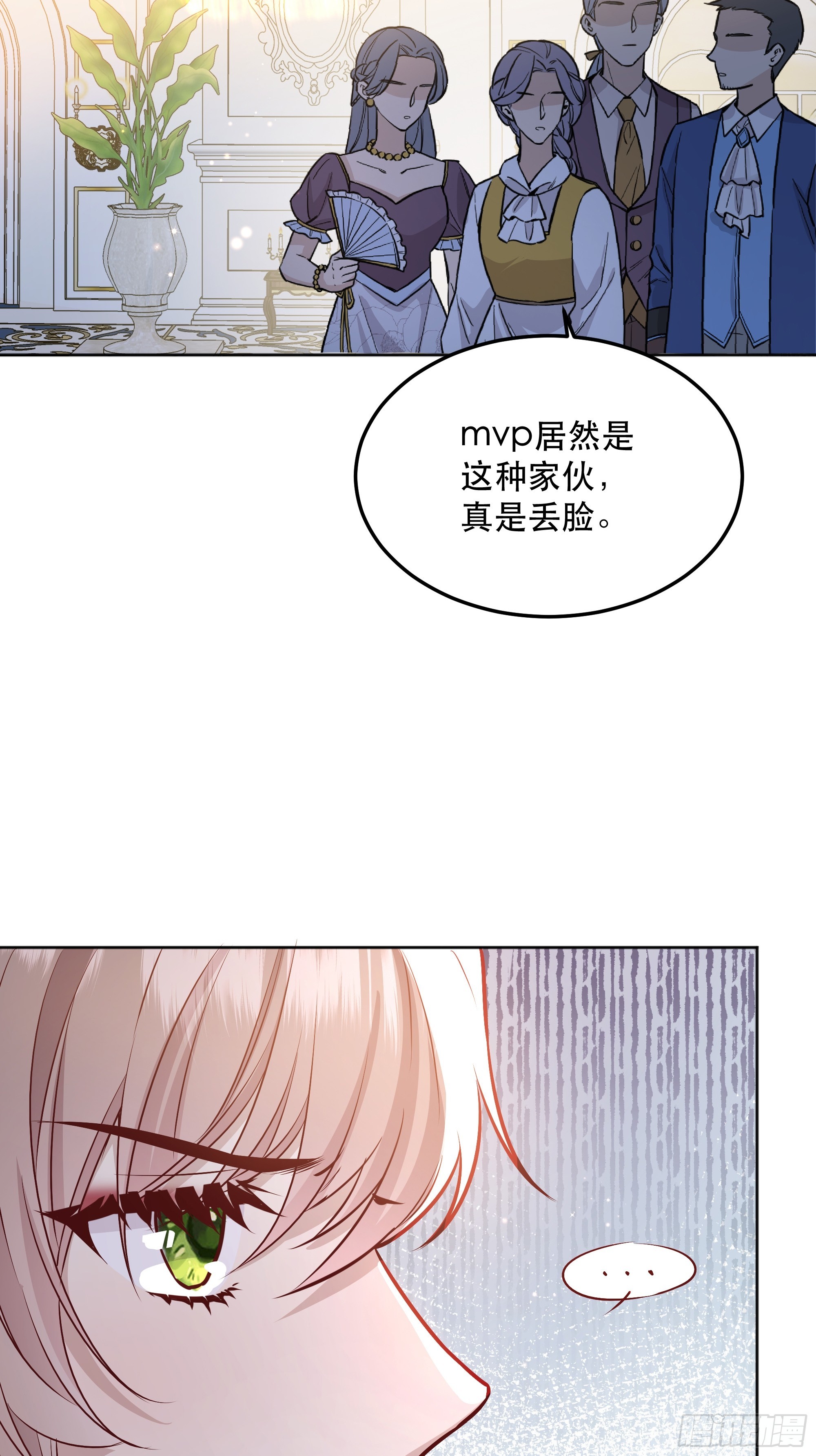 后宫就交给反派女配 漫画免费阅读漫画,047一起跳舞吗2图