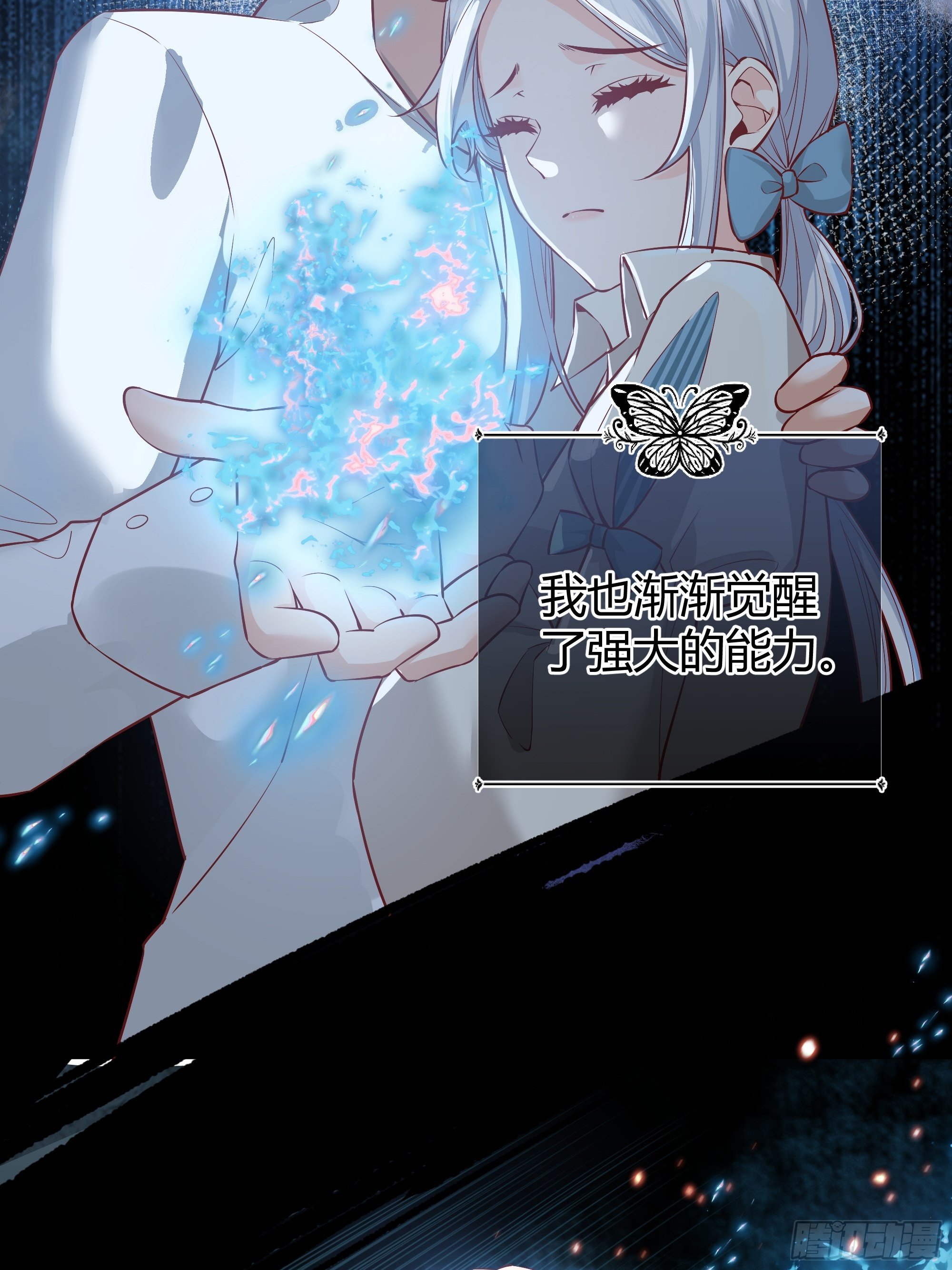 后宫就交给反派女配 漫画免费阅读漫画,番外.艾利尔2图