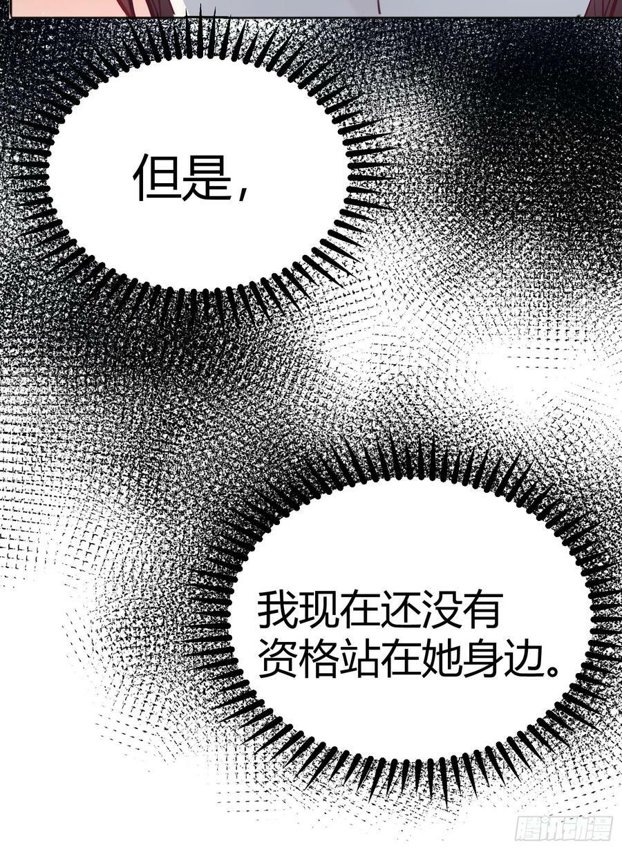 后宫就交给反派女配第30话漫画,058分手1图