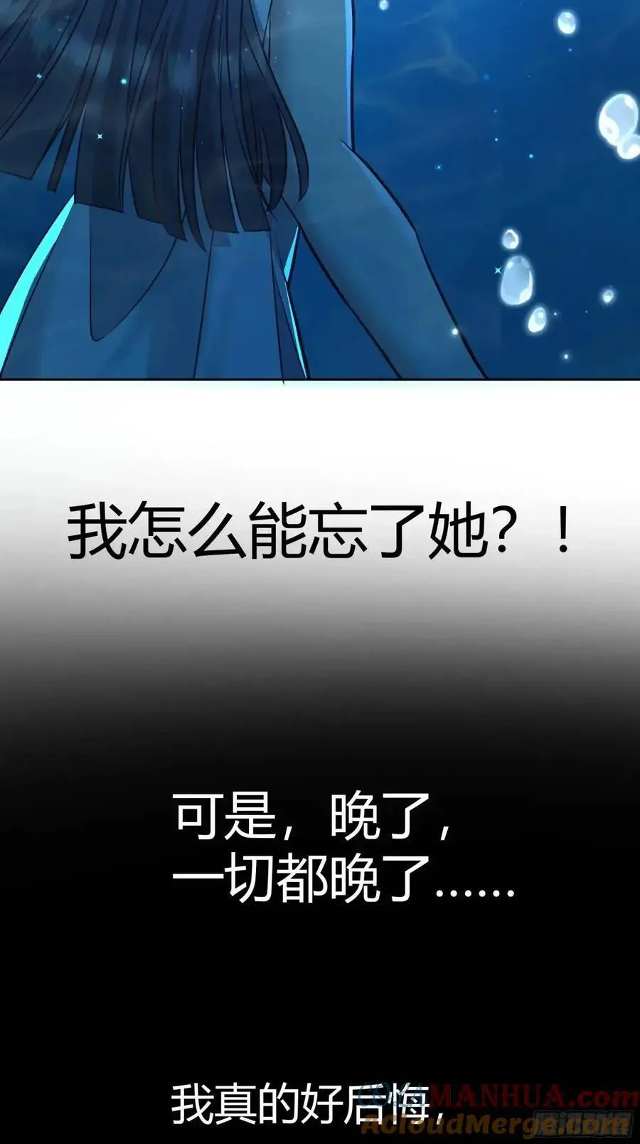 4、《后宫女配她太难》 咸鱼火锅漫画,085莫莉的斗争1图