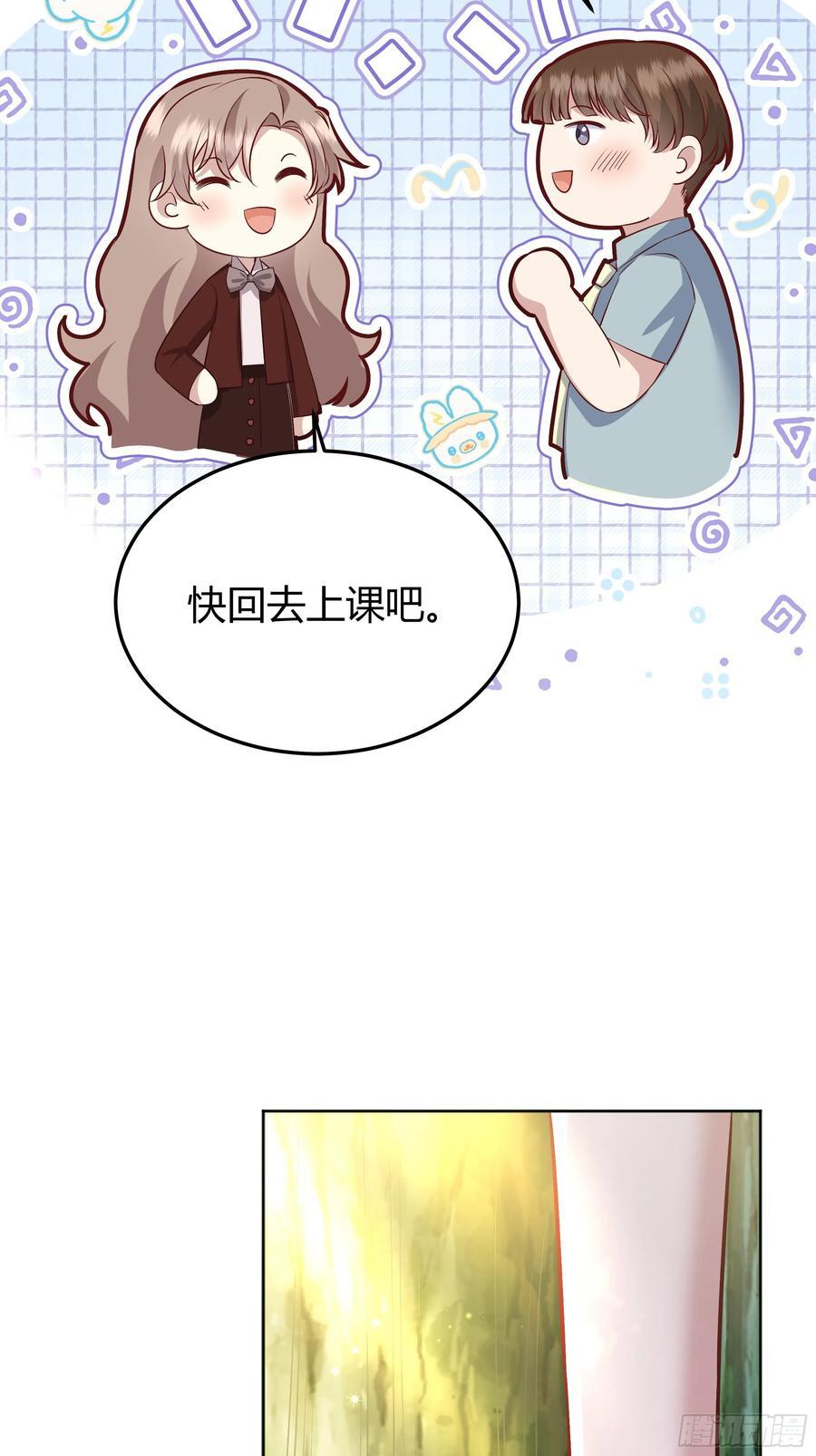 后宫就交给反派漫画,073指定儿媳妇2图