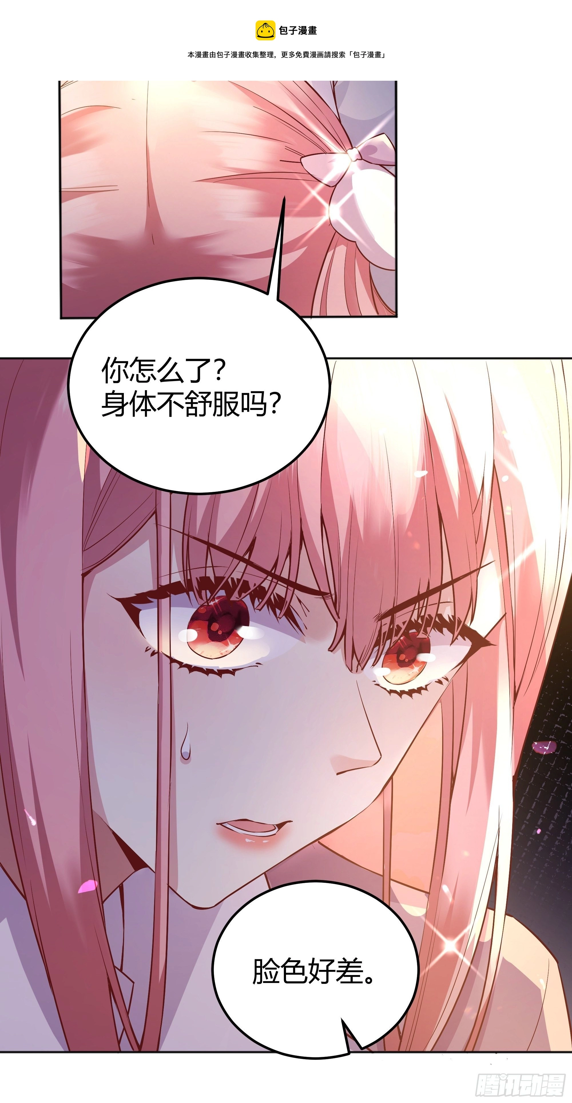 后宫就交给反派女配 漫画免费阅读漫画,009我们去约会吧1图