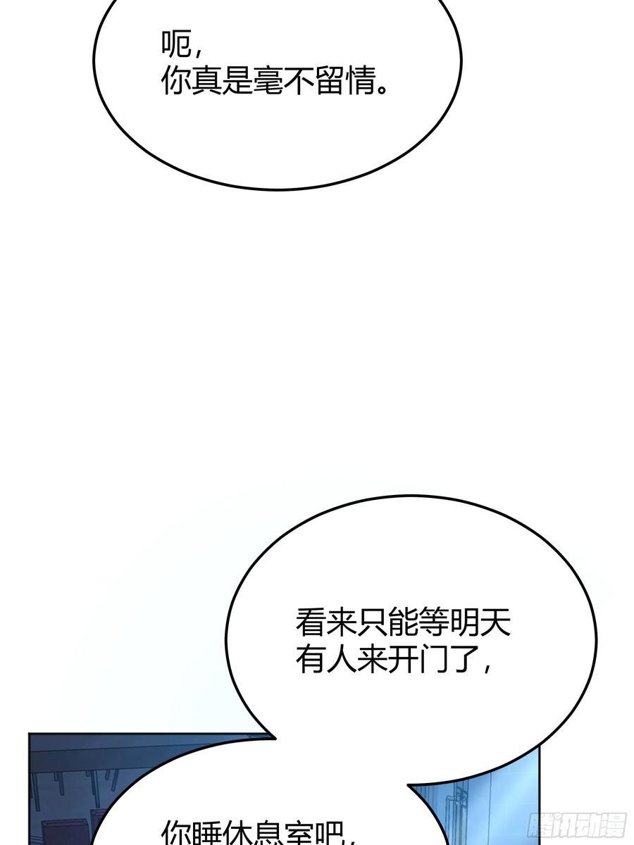 后宫就交给反派女配 漫画免费阅读漫画,074聊聊吧1图