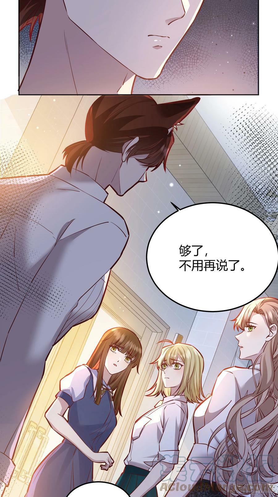 后宫就交给反派女配 漫画免费阅读漫画,056你们不懂兽人的萌点2图