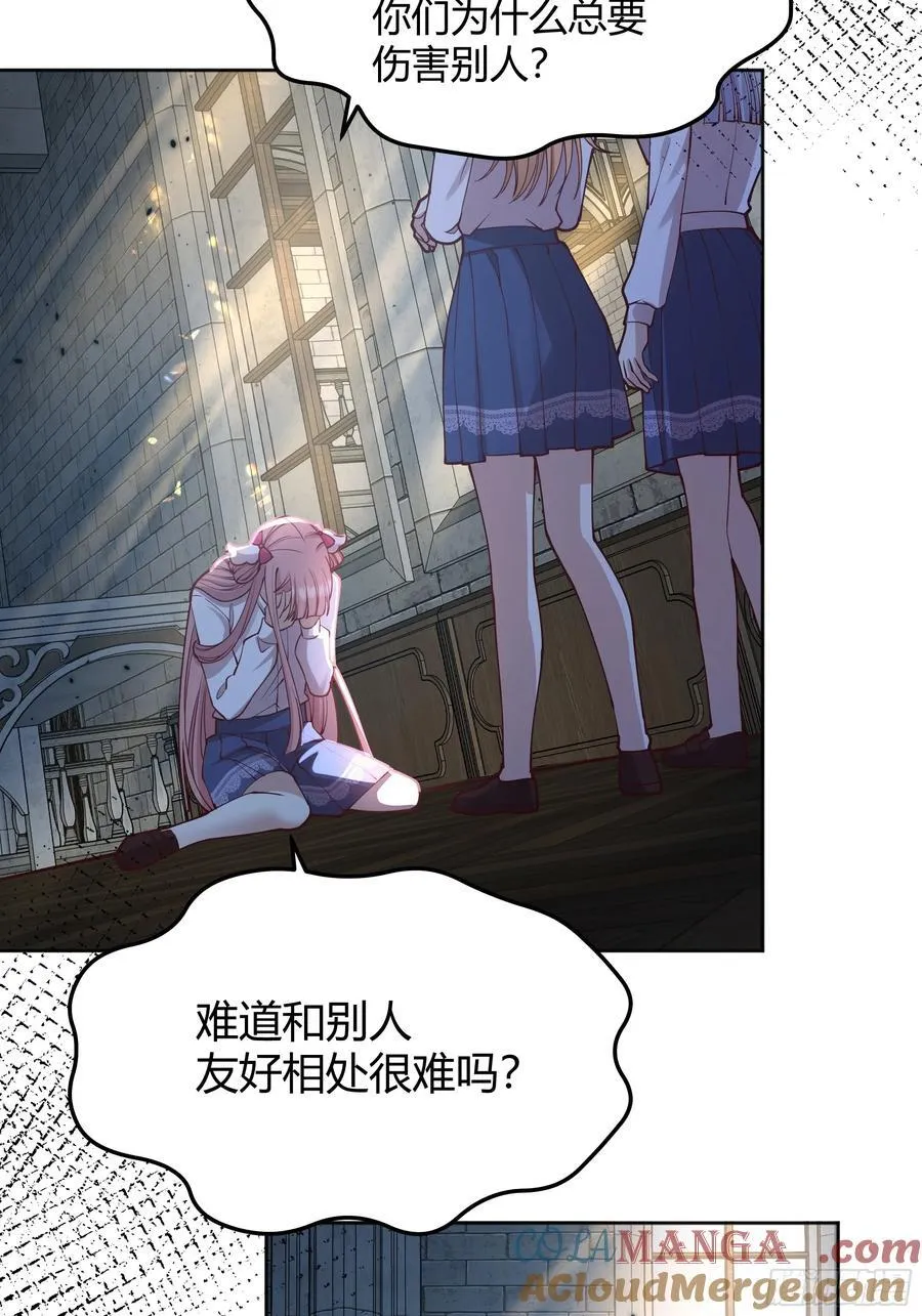 后宫就交给反派女配 漫画免费阅读漫画,092选择1图