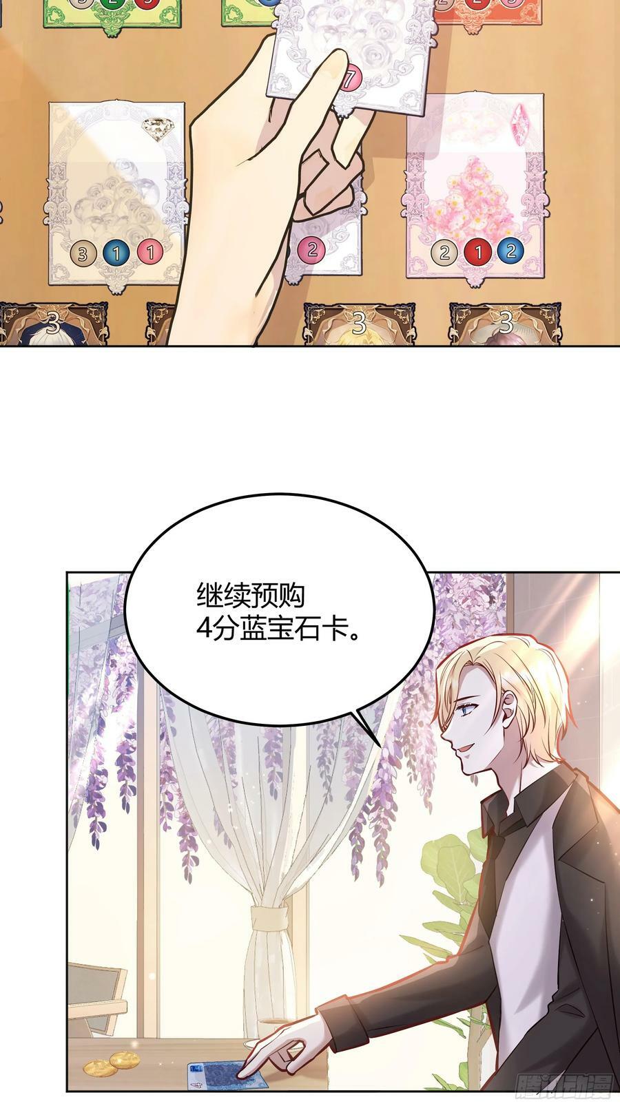 后宫就交给反派女配 漫画免费阅读漫画,064理解莫莉1图