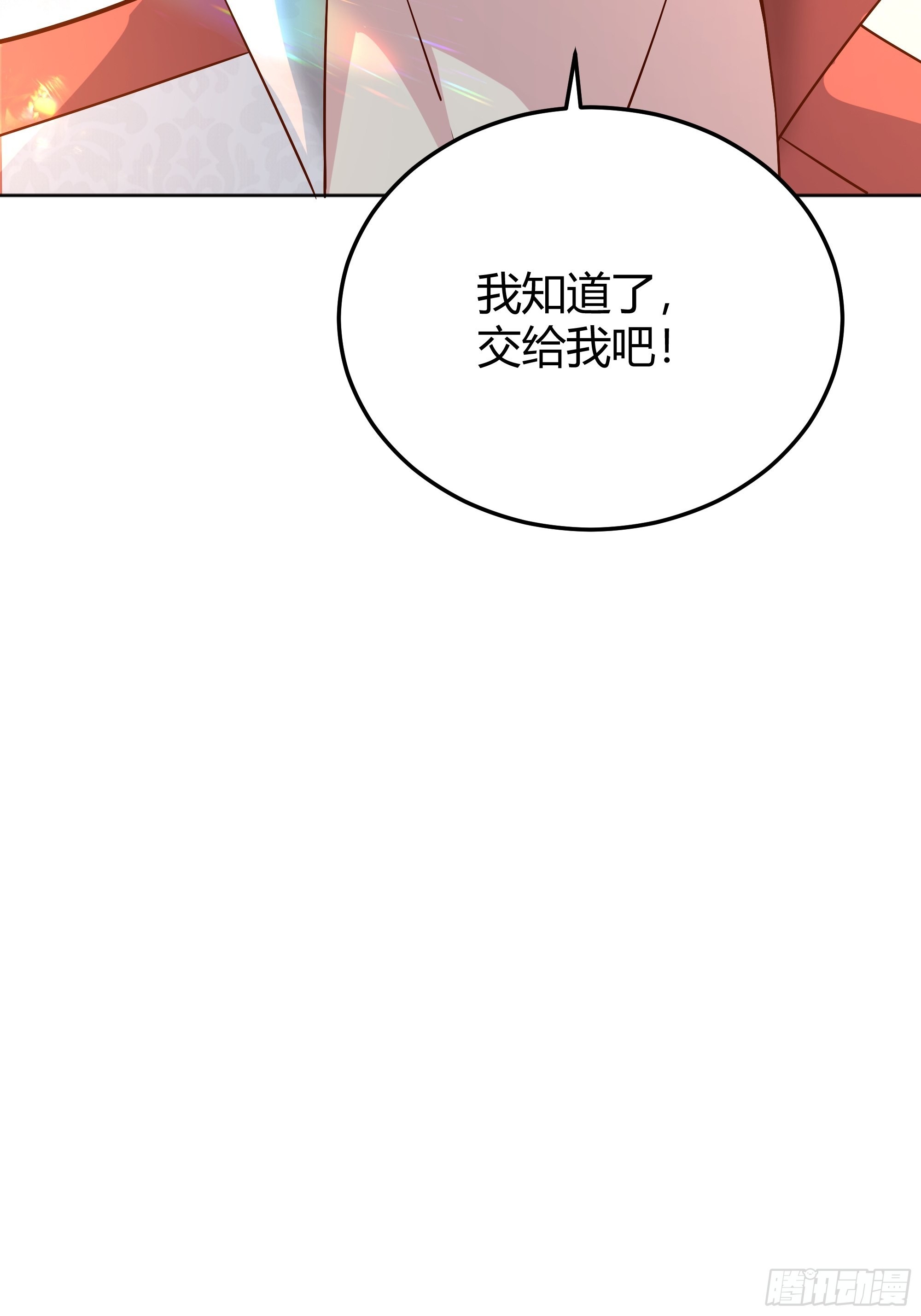 后宫就交给反派女配 漫画免费阅读漫画,032你们睡在一起了？1图