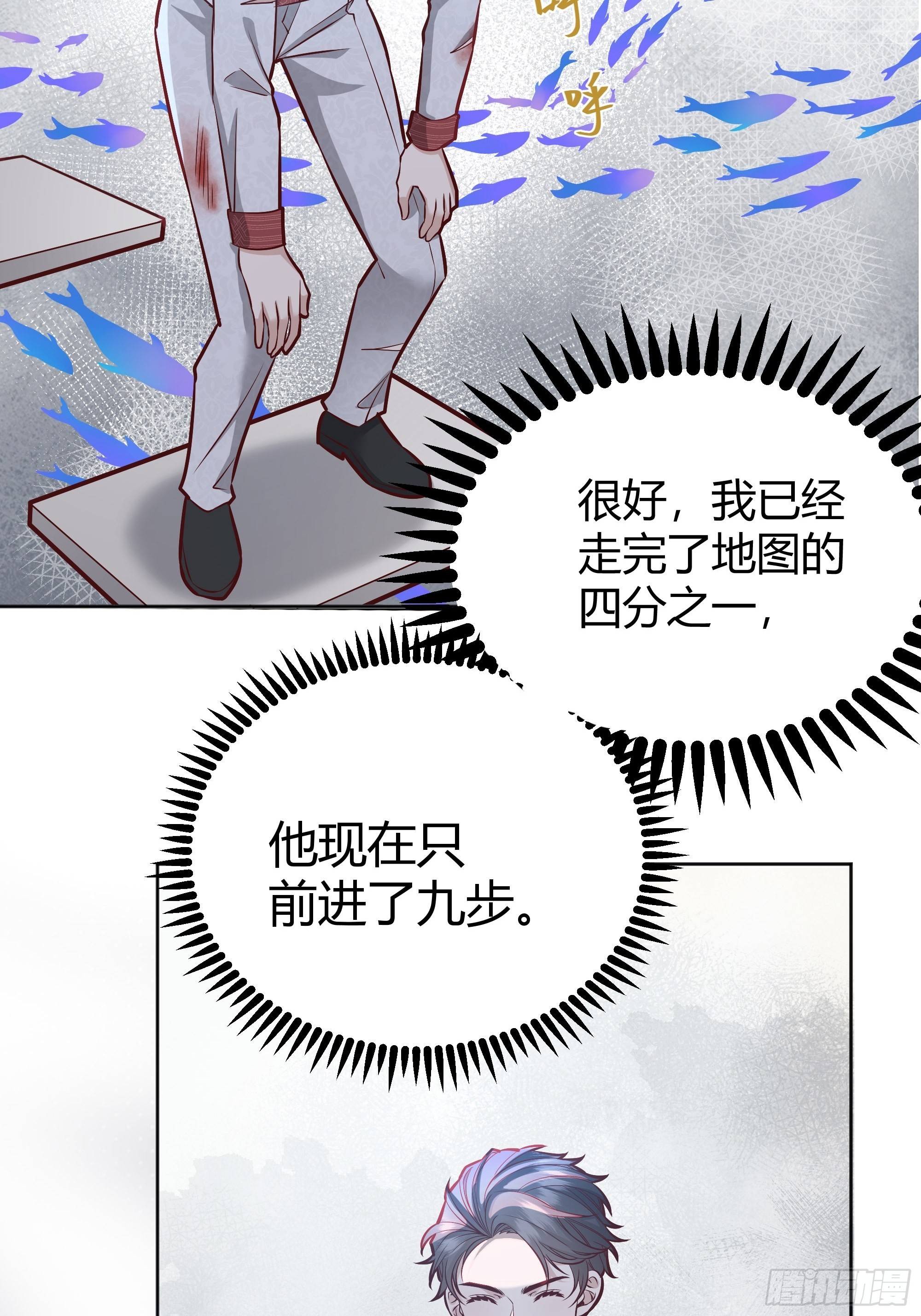 后宫就交给反派女配 漫画免费阅读漫画,038游戏进行中2图