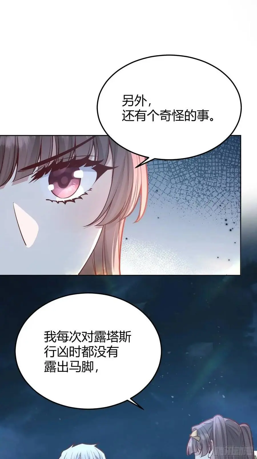 后宫就交给反派女配漫画免费阅读下拉式奇漫屋漫画,086自由1图